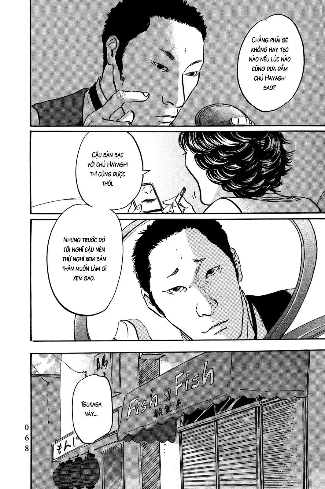 Pet (Miyake Ranjou) Chapter 27 - Trang 9