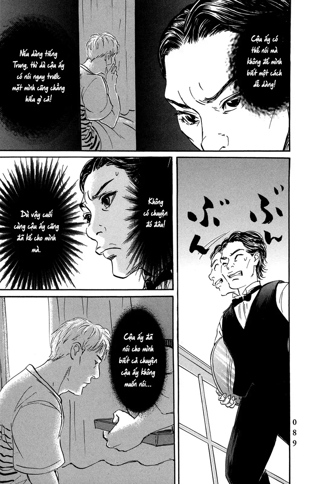 Pet (Miyake Ranjou) Chapter 28 - Trang 12