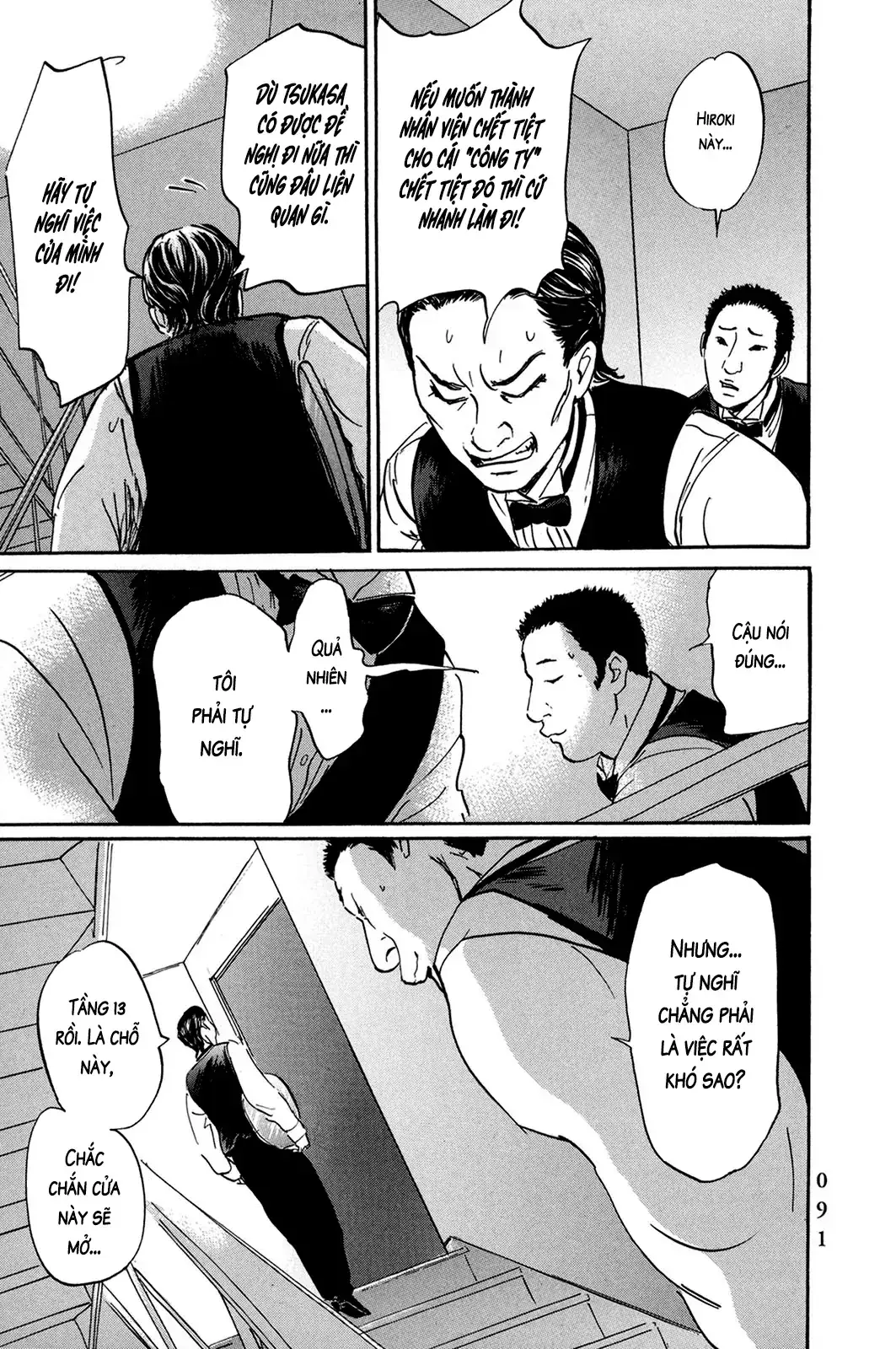 Pet (Miyake Ranjou) Chapter 28 - Trang 14