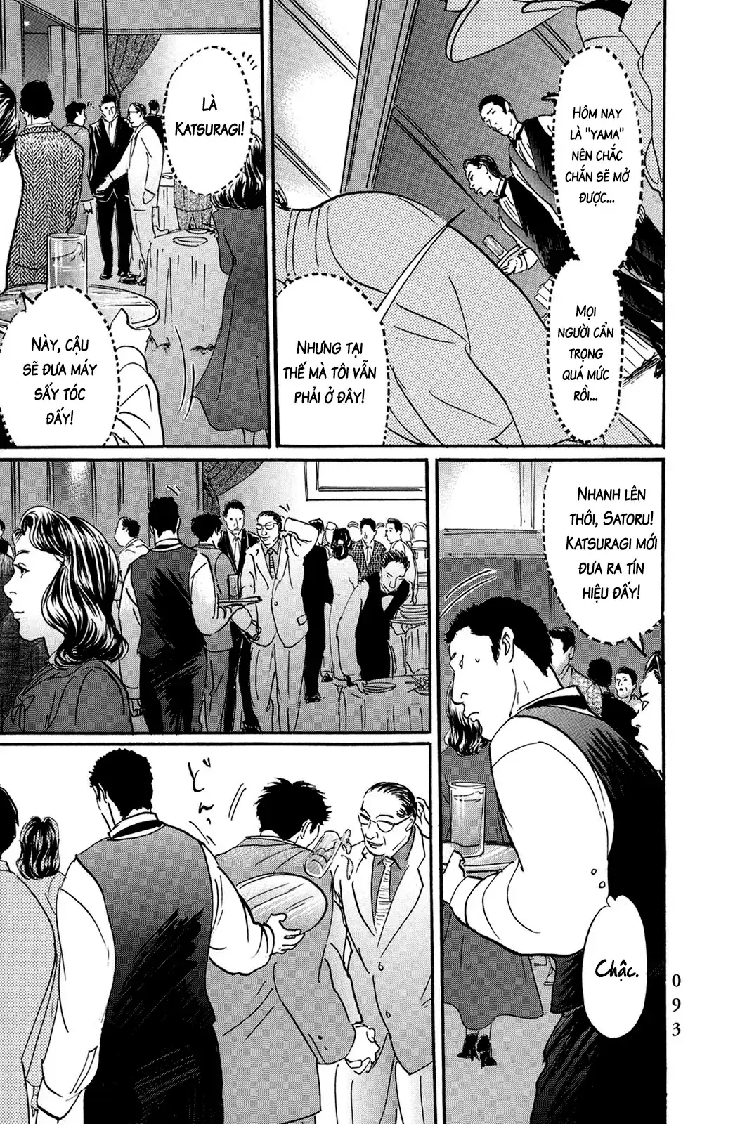 Pet (Miyake Ranjou) Chapter 28 - Trang 16