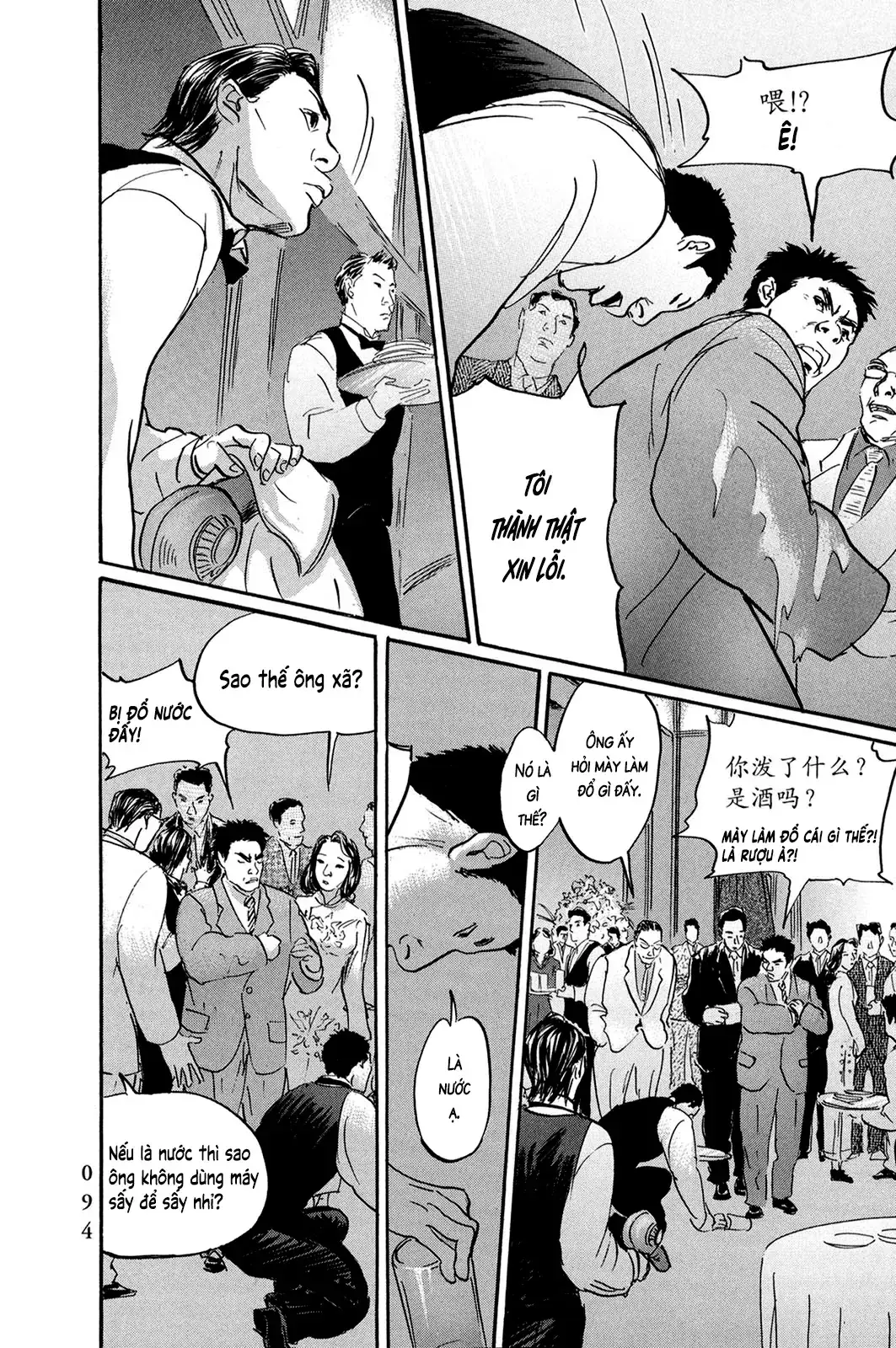 Pet (Miyake Ranjou) Chapter 28 - Trang 17