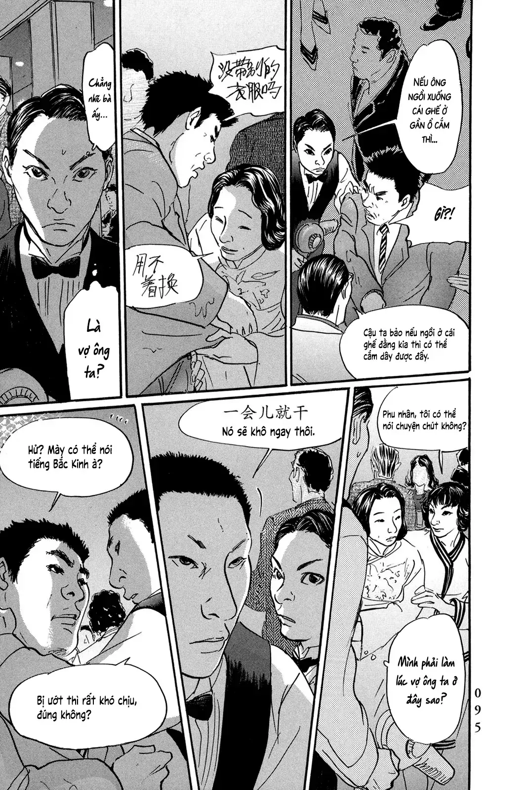 Pet (Miyake Ranjou) Chapter 28 - Trang 18