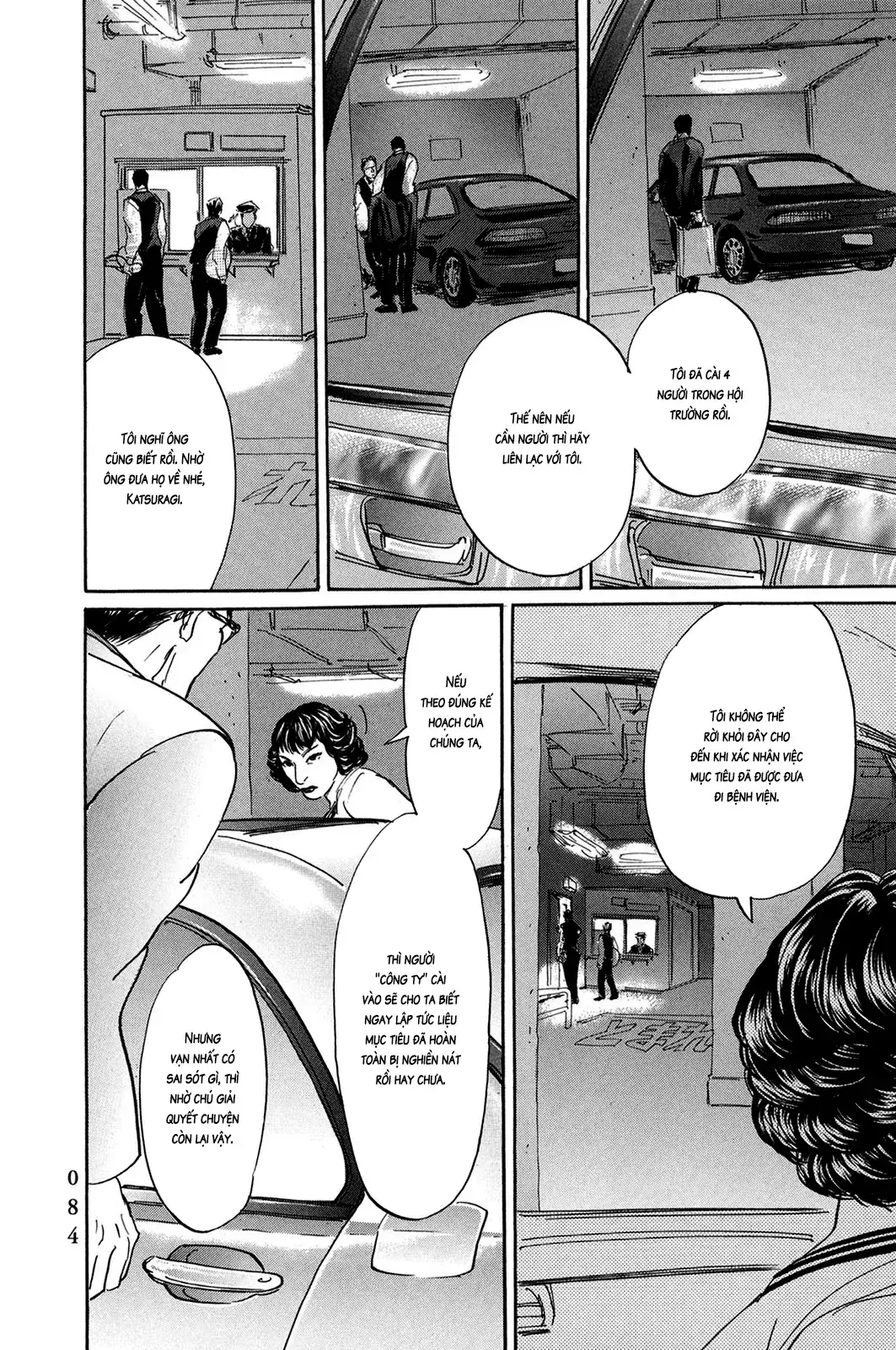 Pet (Miyake Ranjou) Chapter 28 - Trang 7