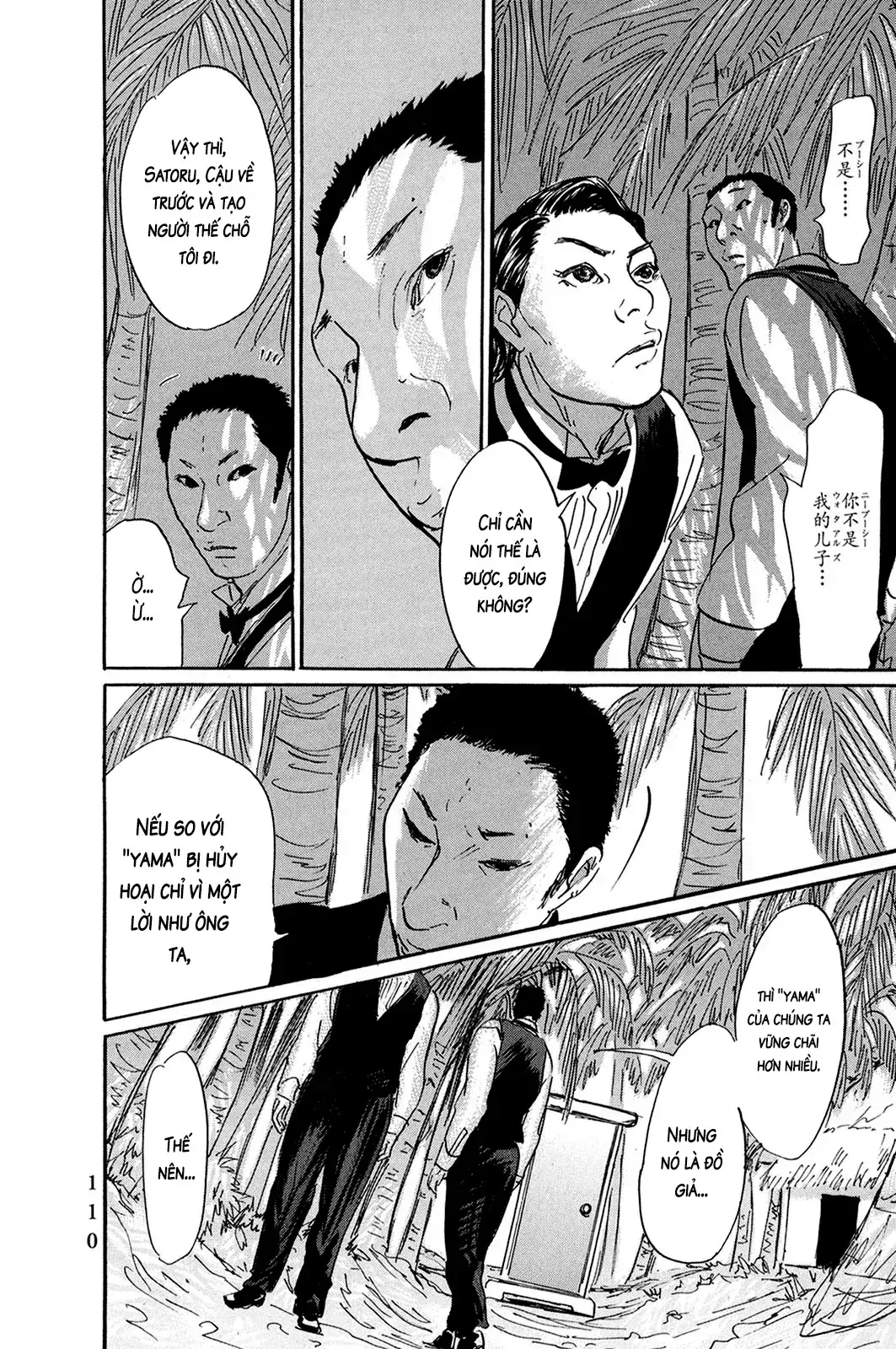 Pet (Miyake Ranjou) Chapter 29 - Trang 11