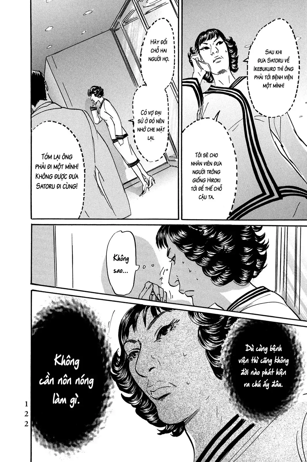 Pet (Miyake Ranjou) Chapter 29 - Trang 23
