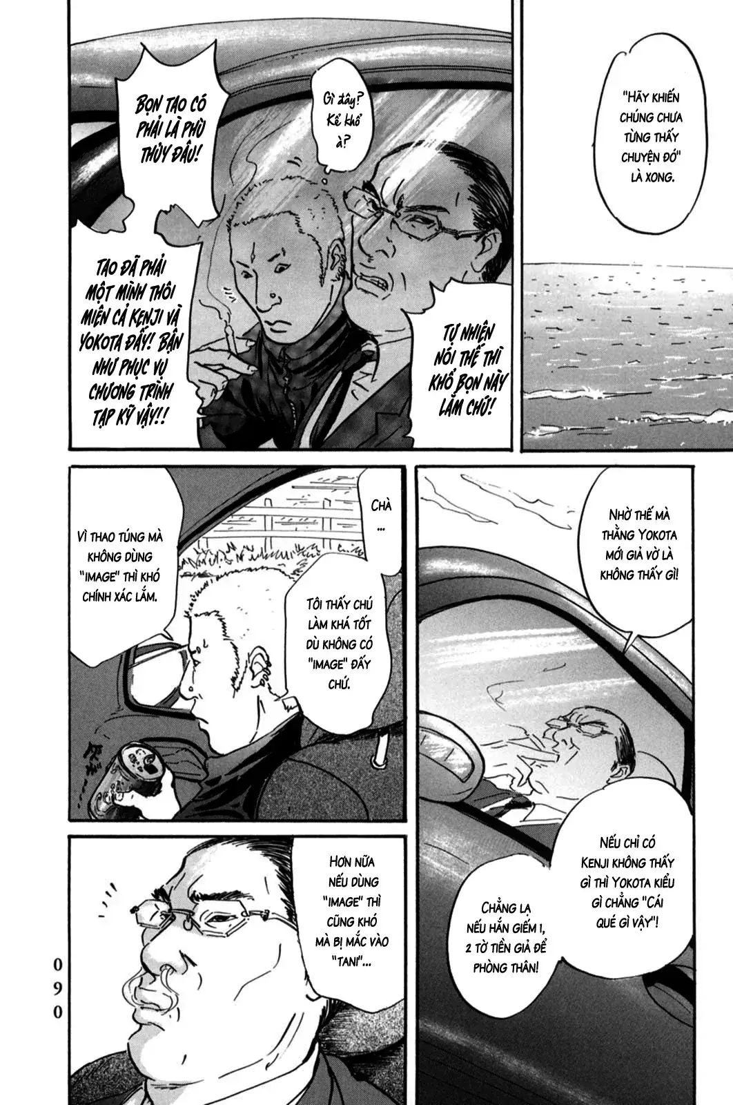 Pet (Miyake Ranjou) Chapter 3 - Trang 10