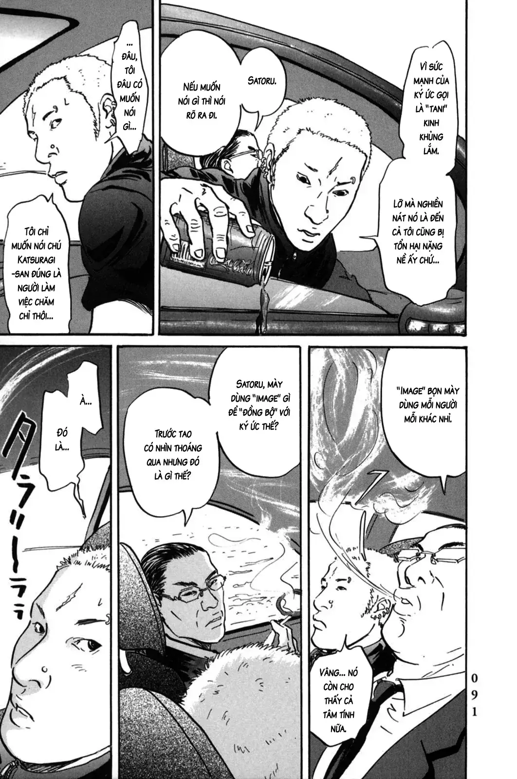 Pet (Miyake Ranjou) Chapter 3 - Trang 11