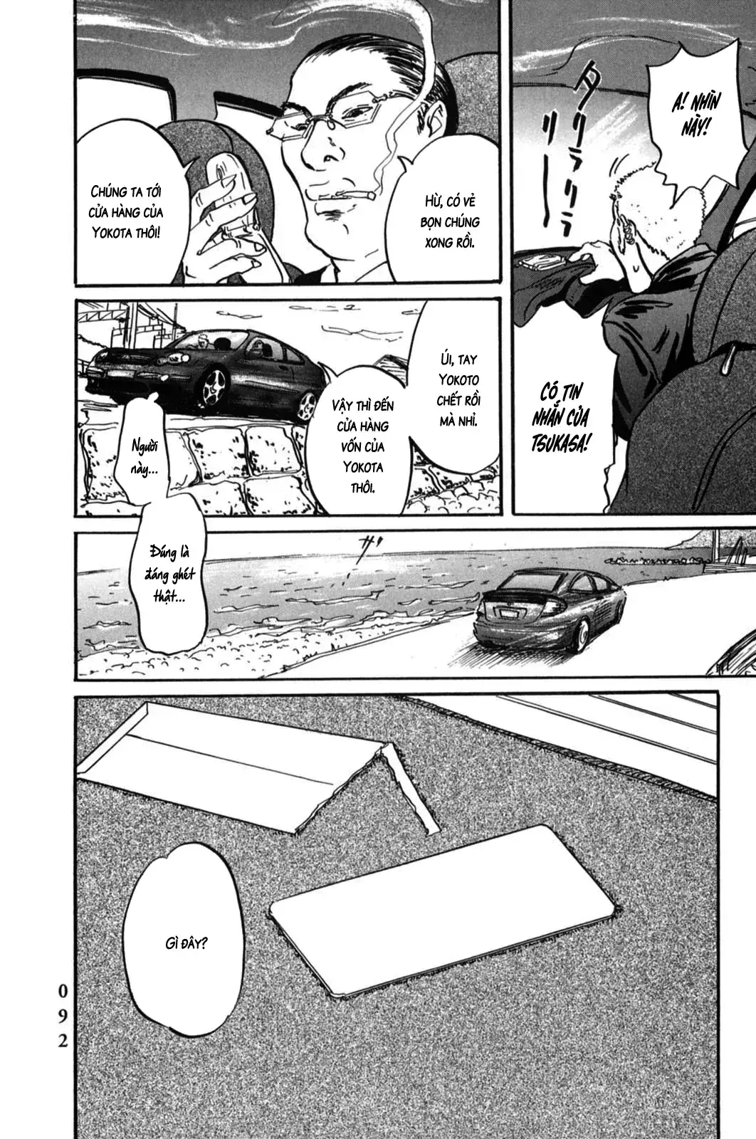 Pet (Miyake Ranjou) Chapter 3 - Trang 12
