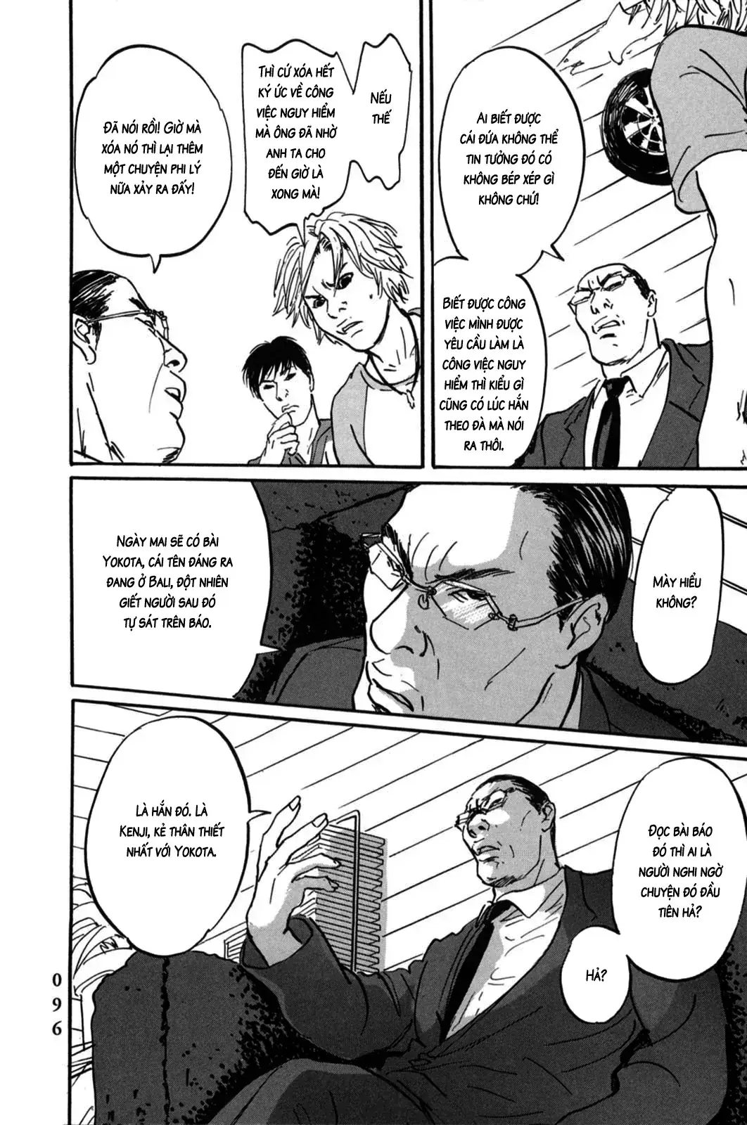 Pet (Miyake Ranjou) Chapter 3 - Trang 16