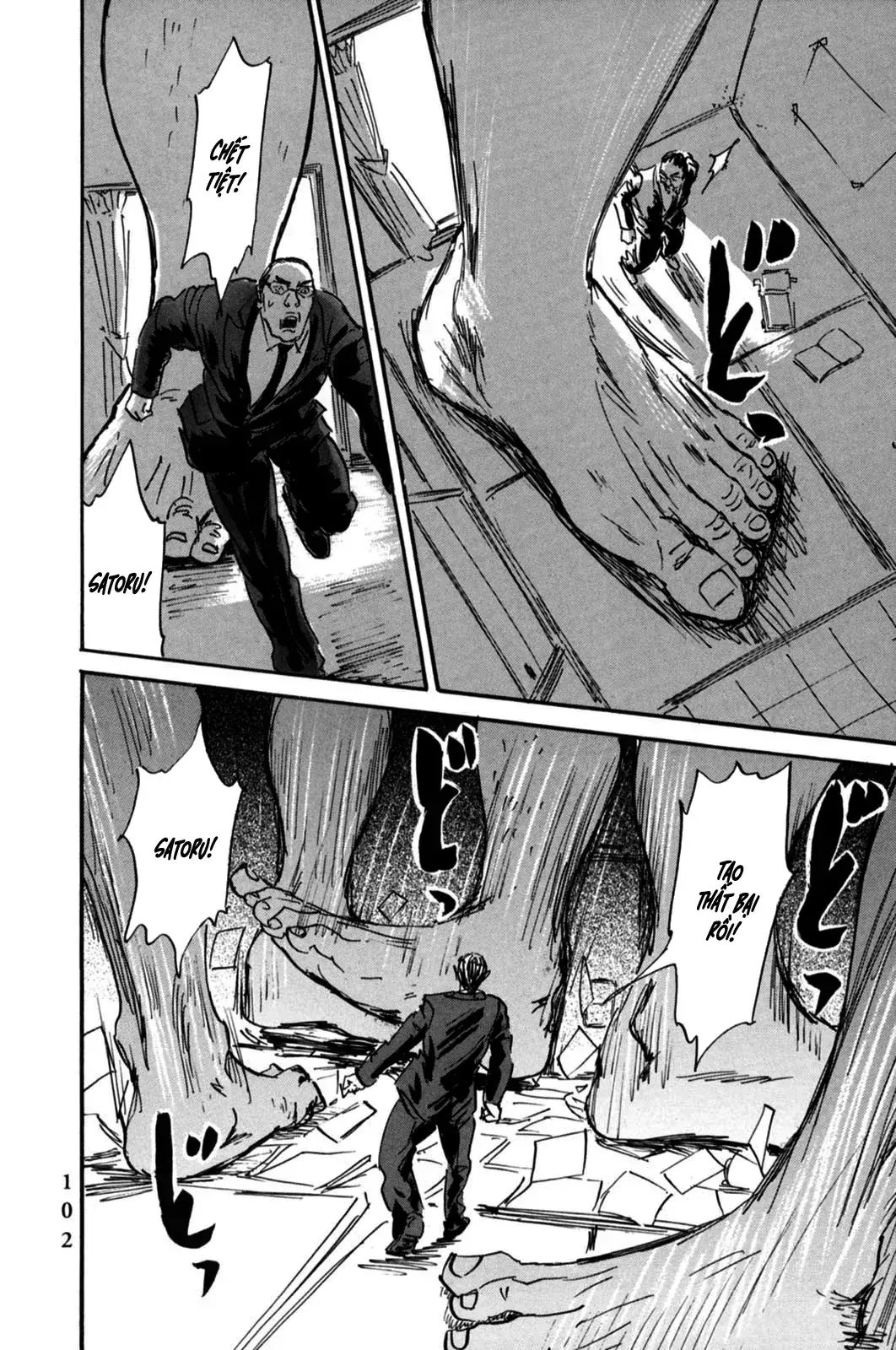 Pet (Miyake Ranjou) Chapter 3 - Trang 22
