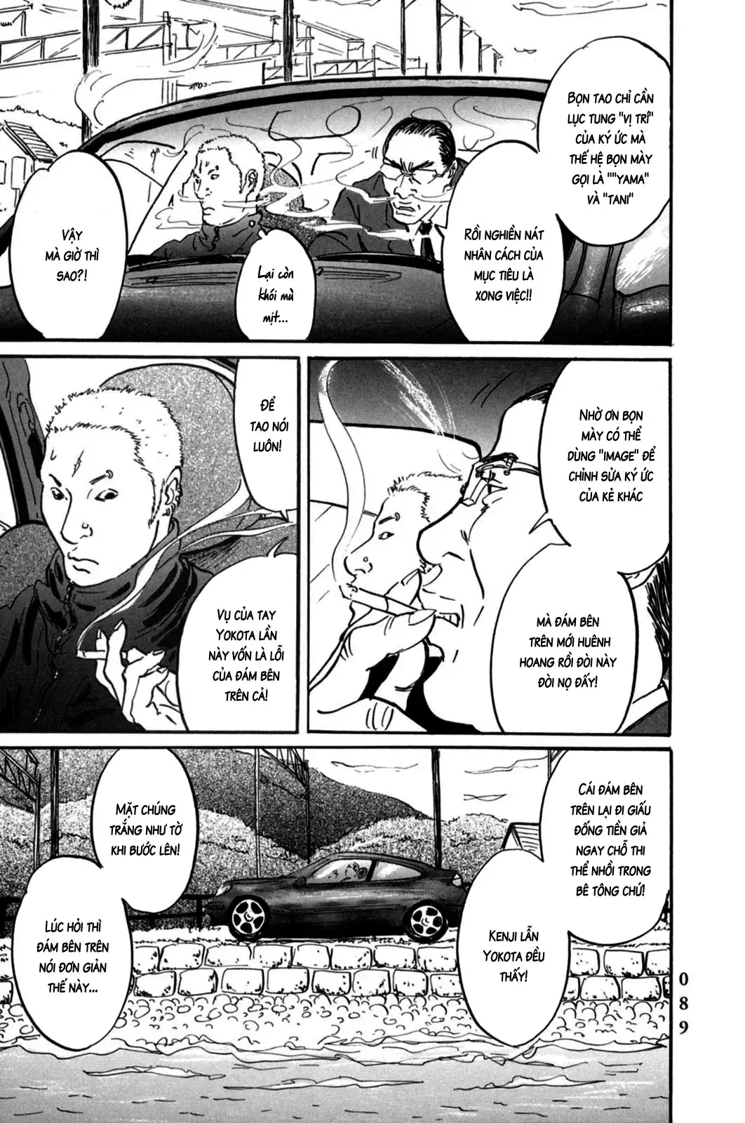 Pet (Miyake Ranjou) Chapter 3 - Trang 9
