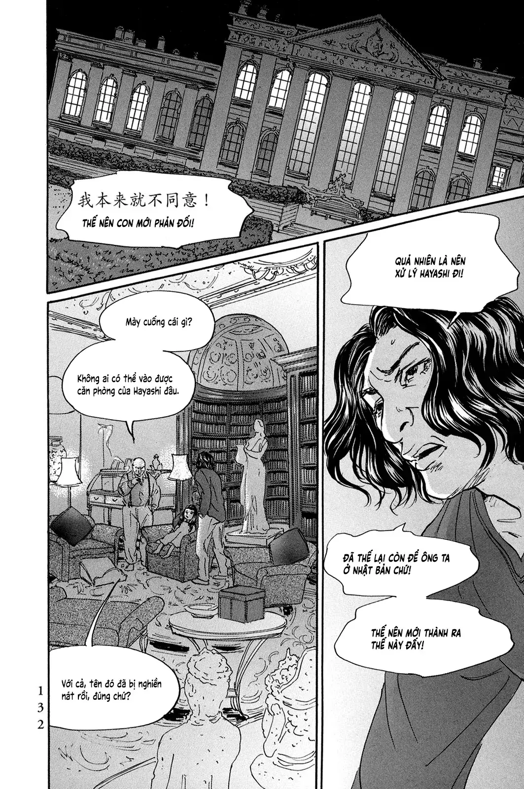 Pet (Miyake Ranjou) Chapter 30 - Trang 12
