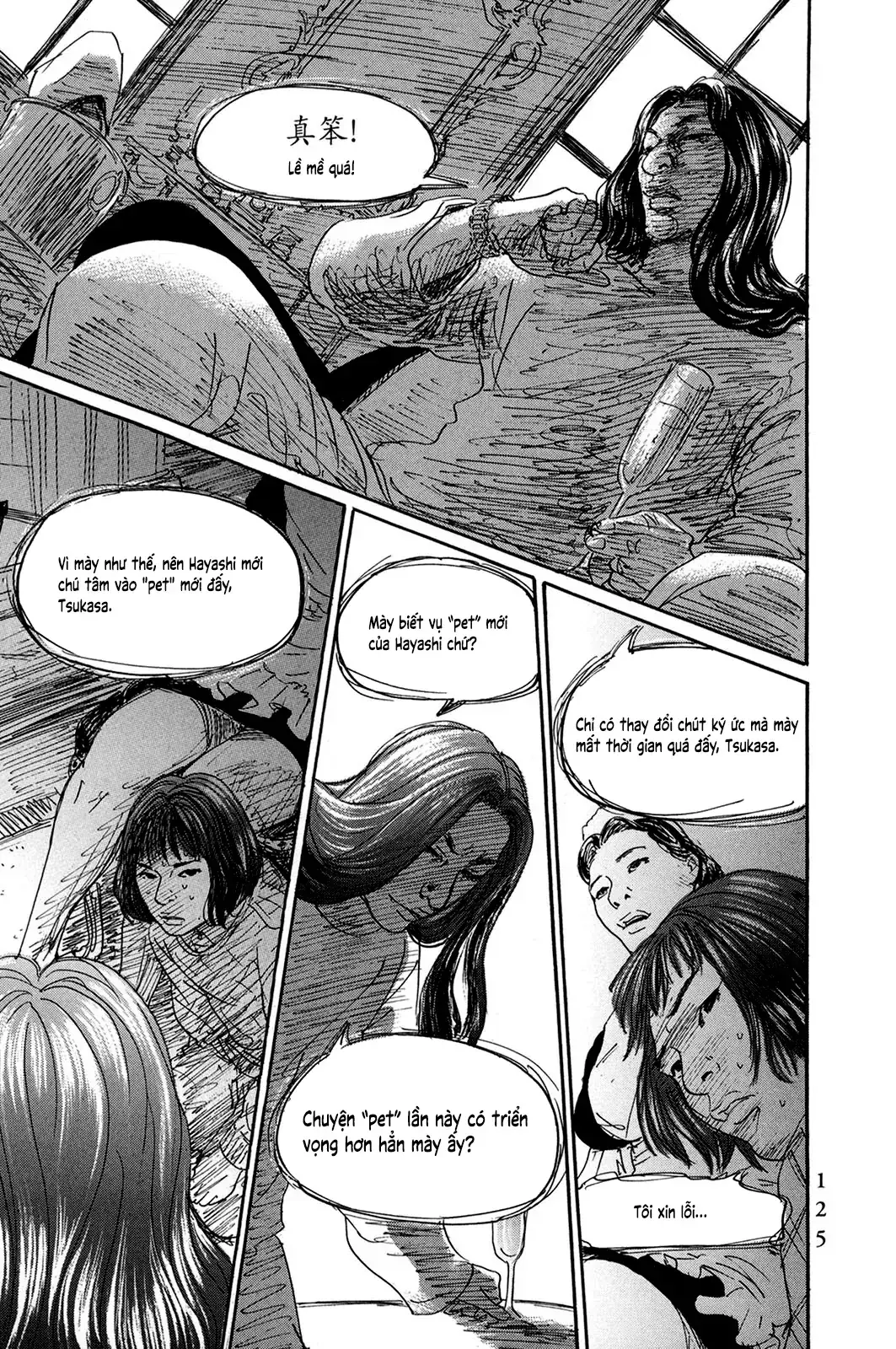 Pet (Miyake Ranjou) Chapter 30 - Trang 5
