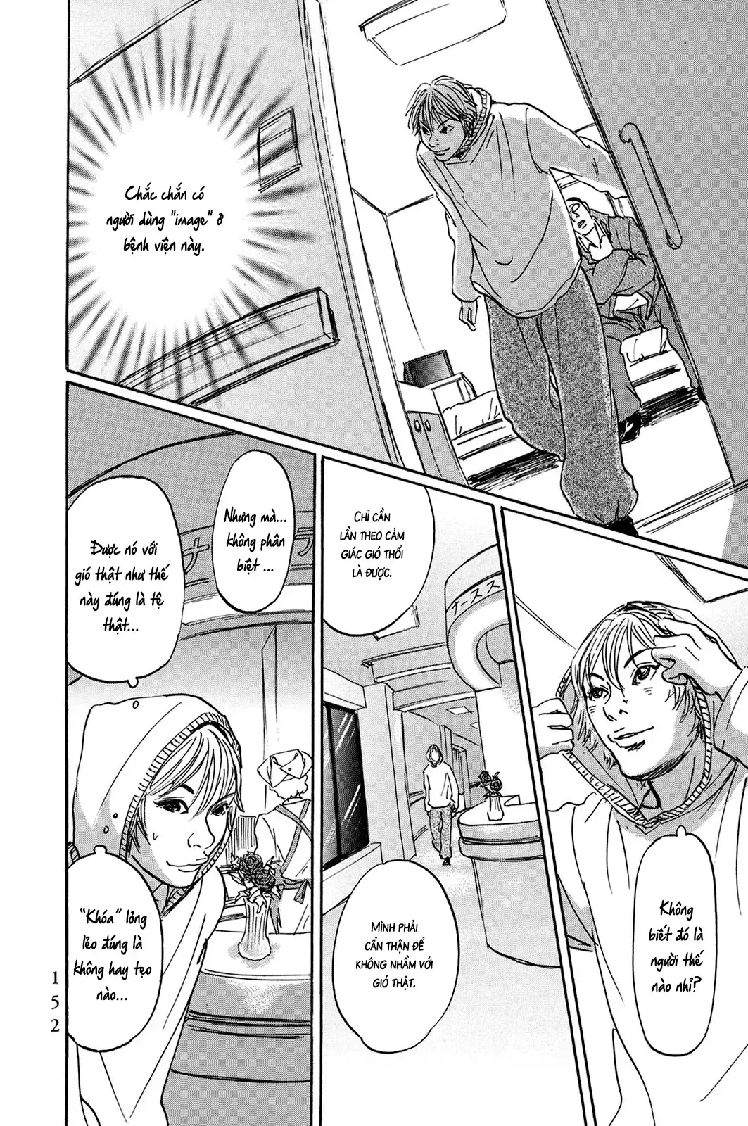 Pet (Miyake Ranjou) Chapter 31 - Trang 13