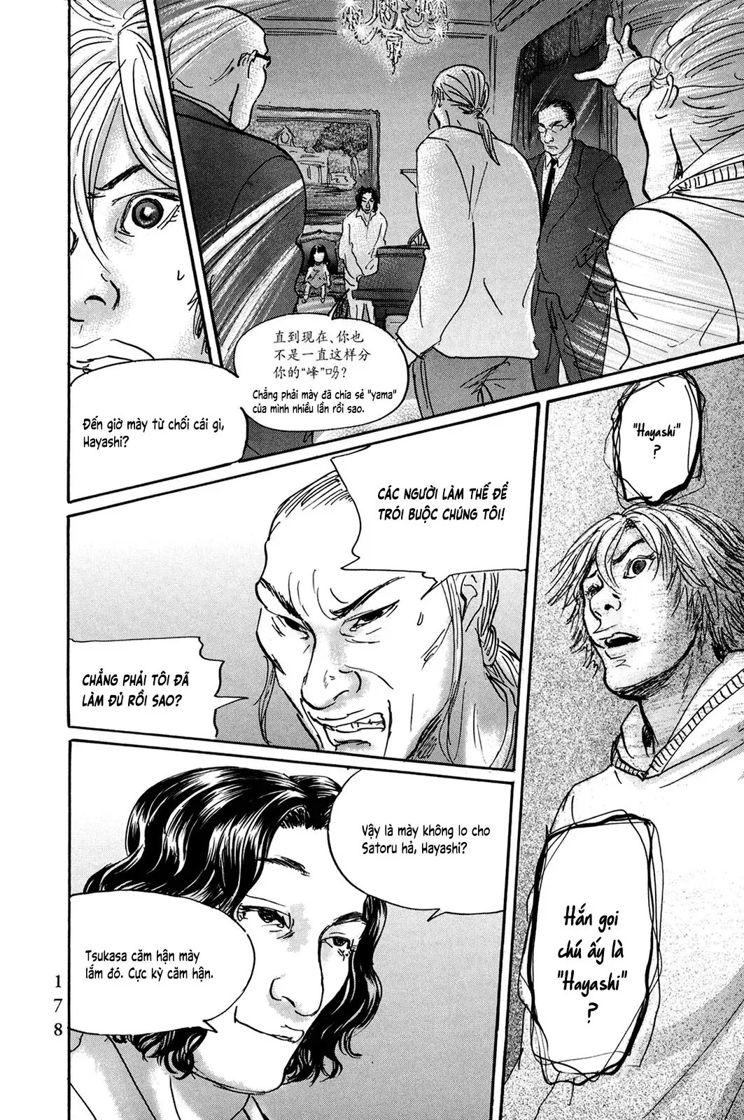 Pet (Miyake Ranjou) Chapter 32 - Trang 18