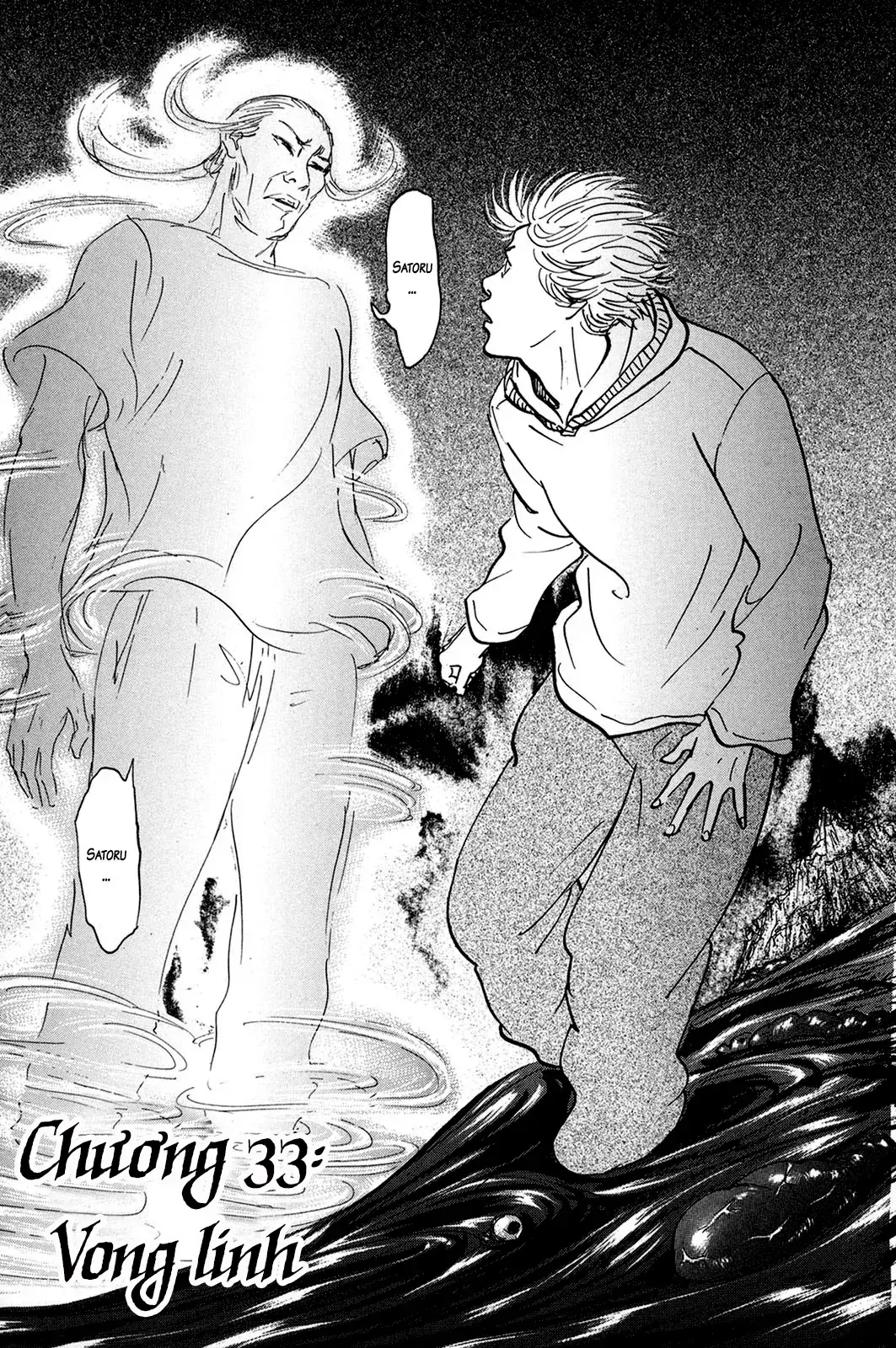 Pet (Miyake Ranjou) Chapter 33 - Trang 4