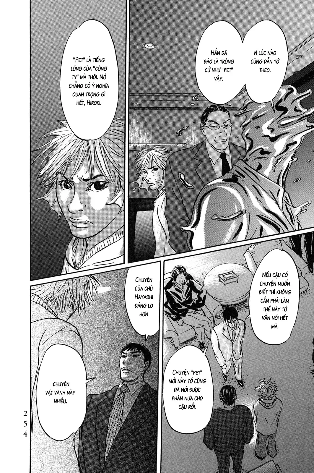 Pet (Miyake Ranjou) Chapter 36 - Trang 18