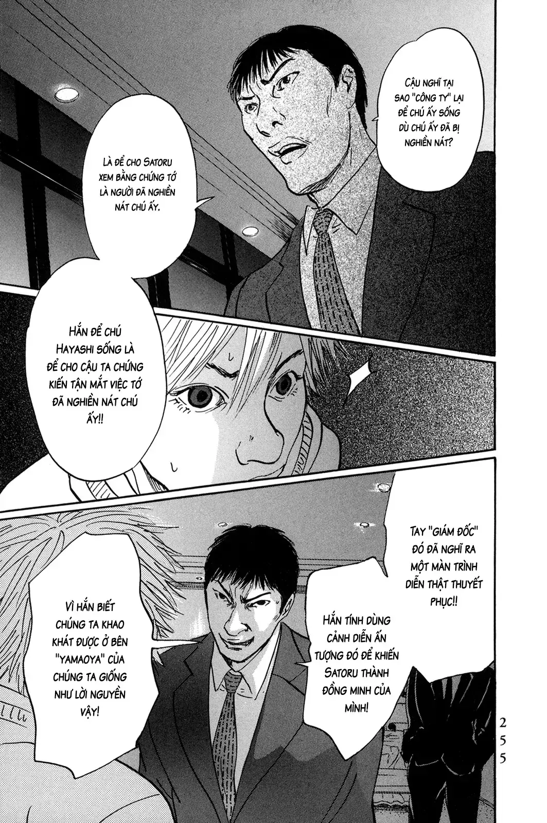 Pet (Miyake Ranjou) Chapter 36 - Trang 19