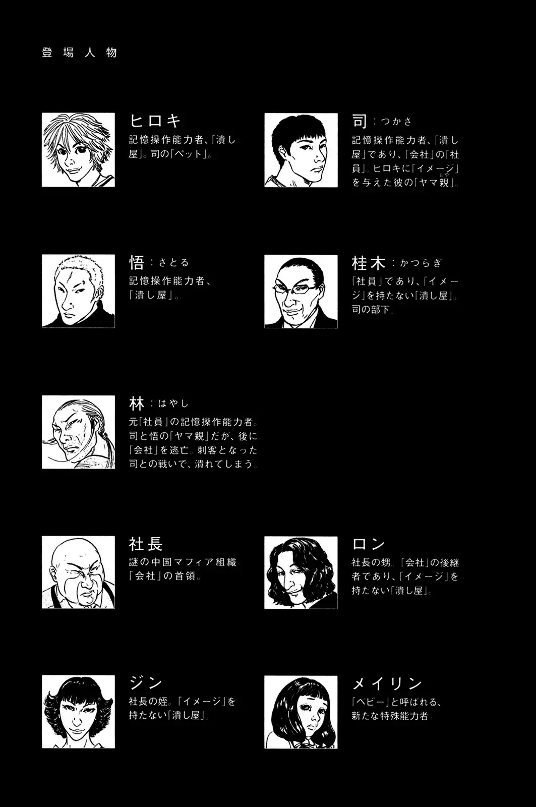 Pet (Miyake Ranjou) Chapter 37 - Trang 10
