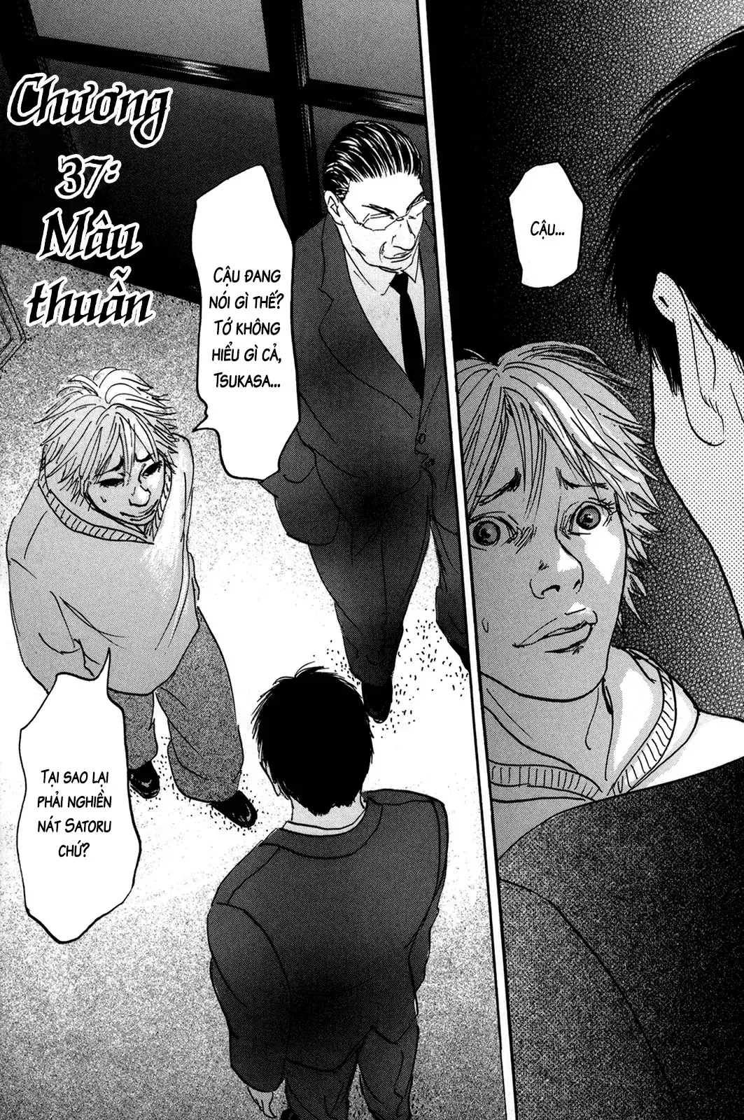 Pet (Miyake Ranjou) Chapter 37 - Trang 12