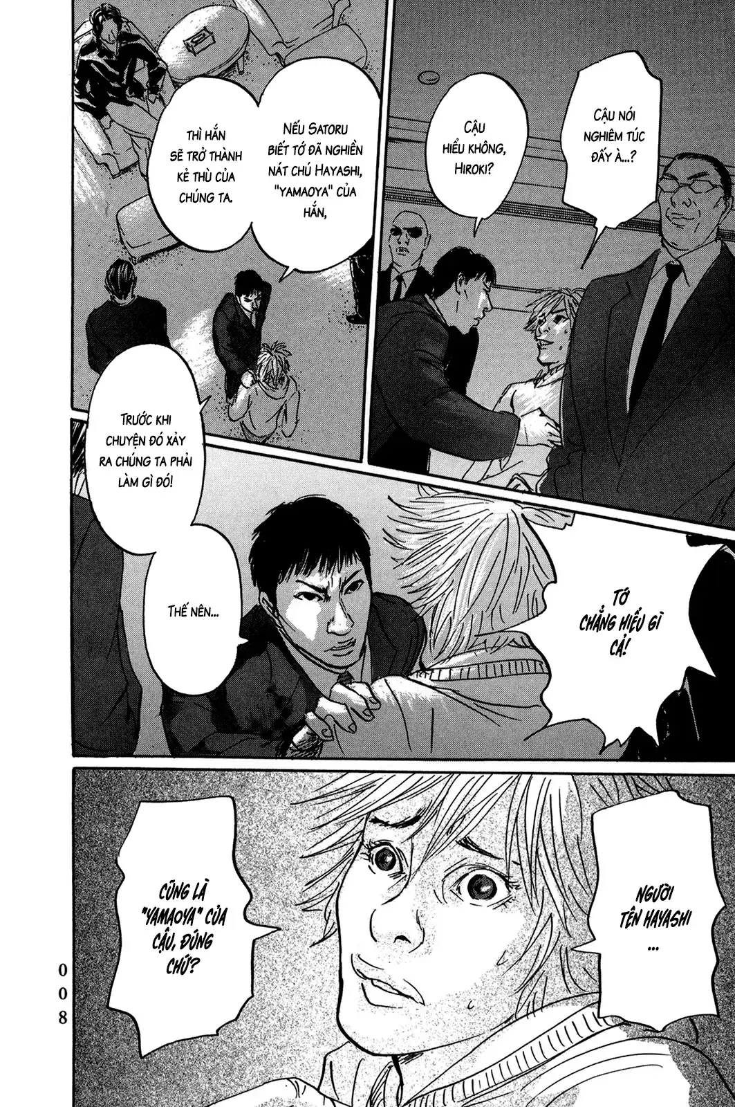 Pet (Miyake Ranjou) Chapter 37 - Trang 13
