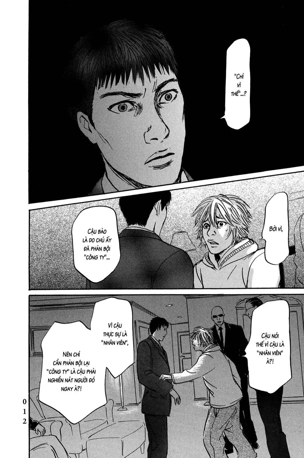 Pet (Miyake Ranjou) Chapter 37 - Trang 17