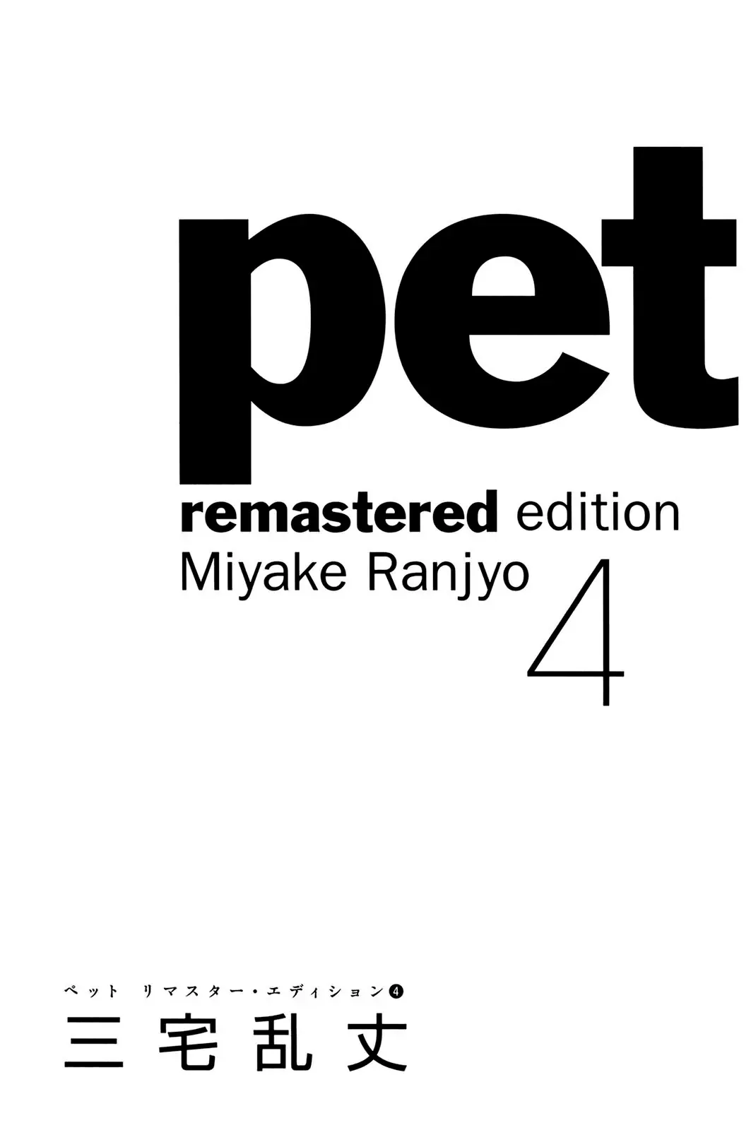 Pet (Miyake Ranjou) Chapter 37 - Trang 6