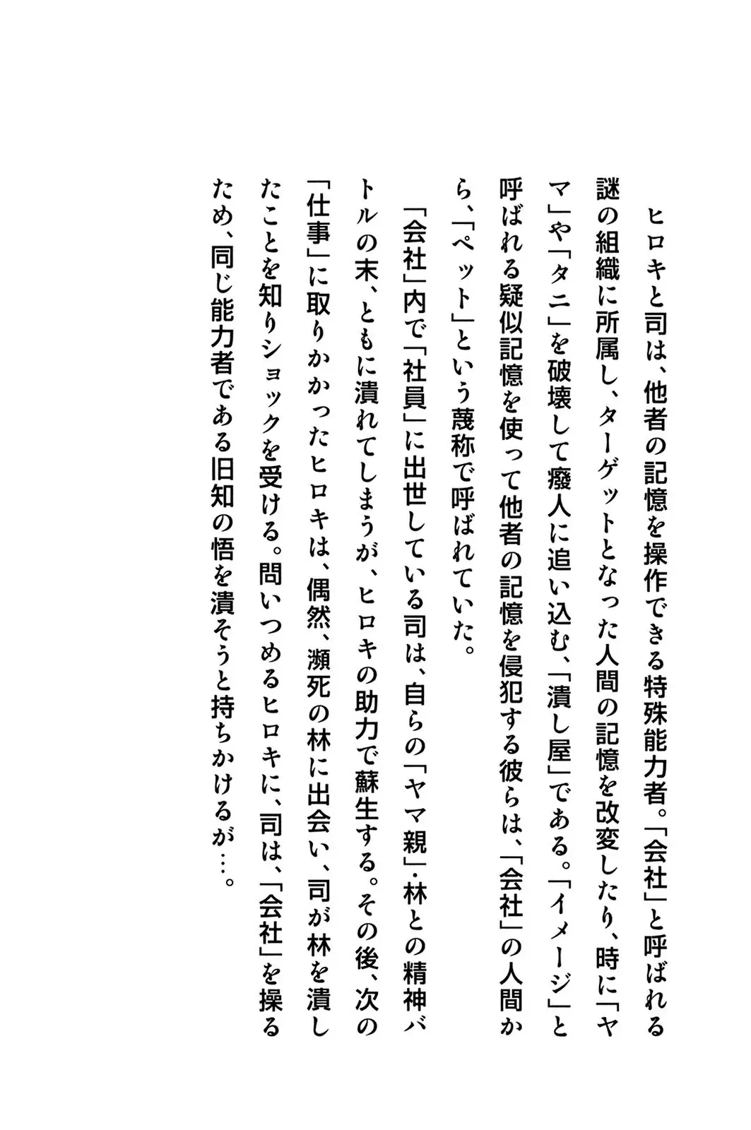 Pet (Miyake Ranjou) Chapter 37 - Trang 9