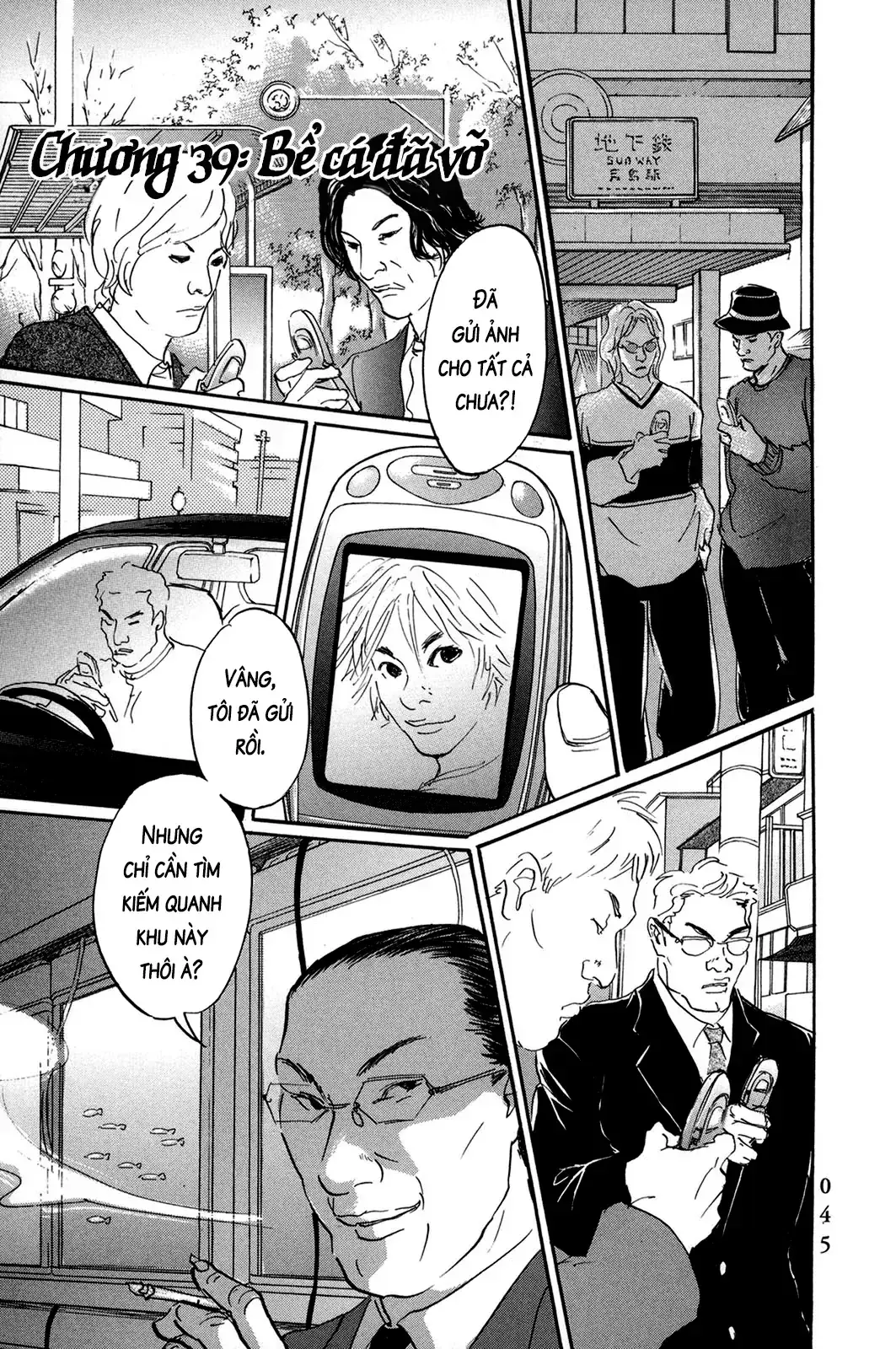 Pet (Miyake Ranjou) Chapter 39 - Trang 4