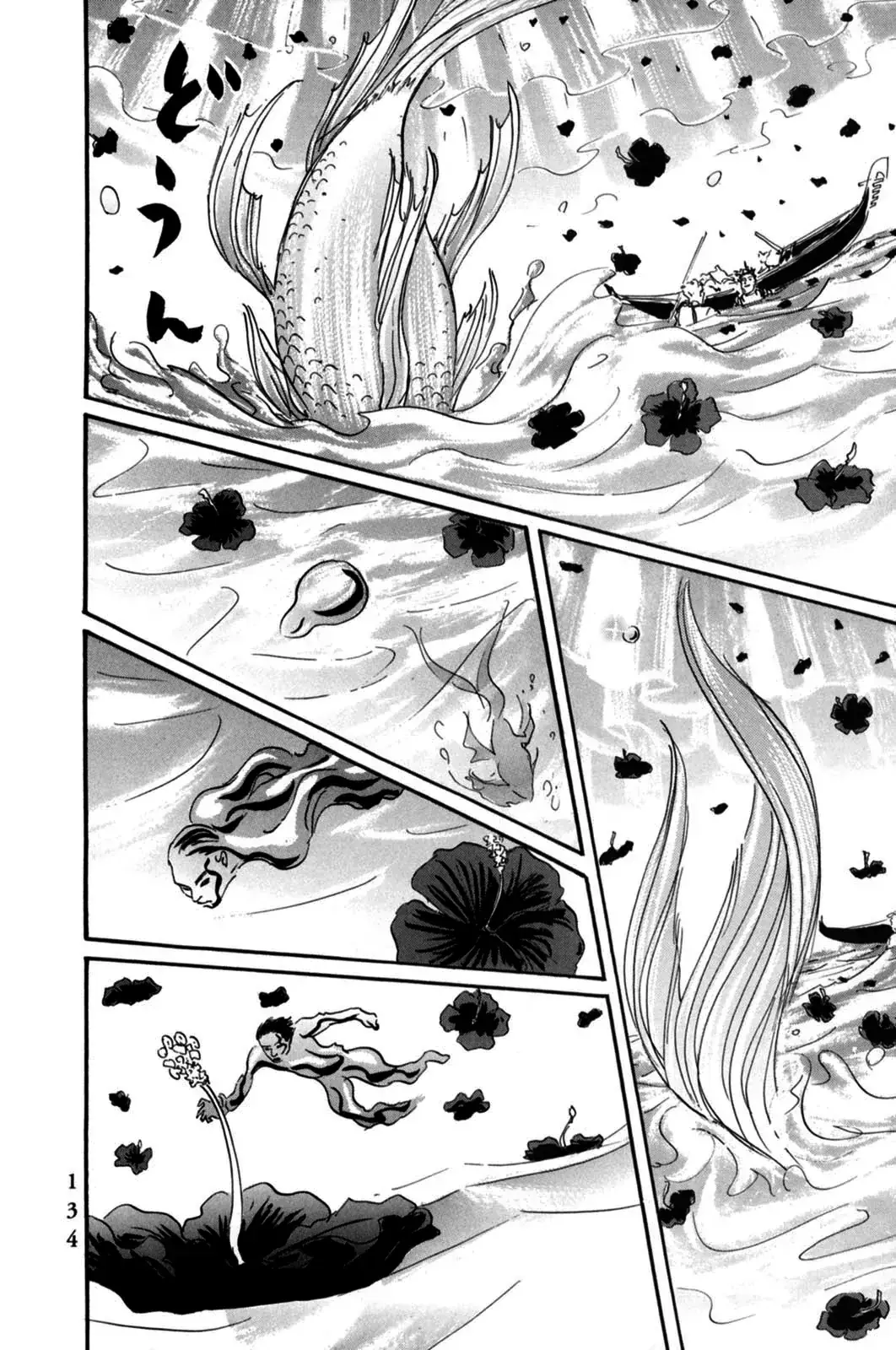 Pet (Miyake Ranjou) Chapter 4 - Trang 12