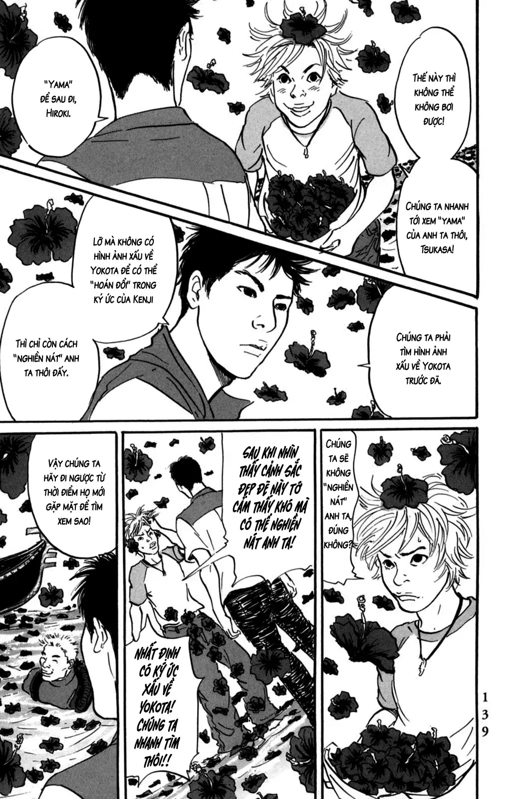 Pet (Miyake Ranjou) Chapter 4 - Trang 17