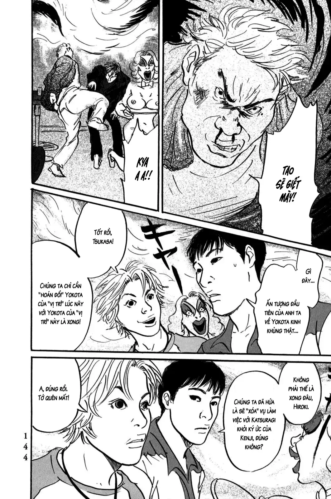Pet (Miyake Ranjou) Chapter 4 - Trang 22