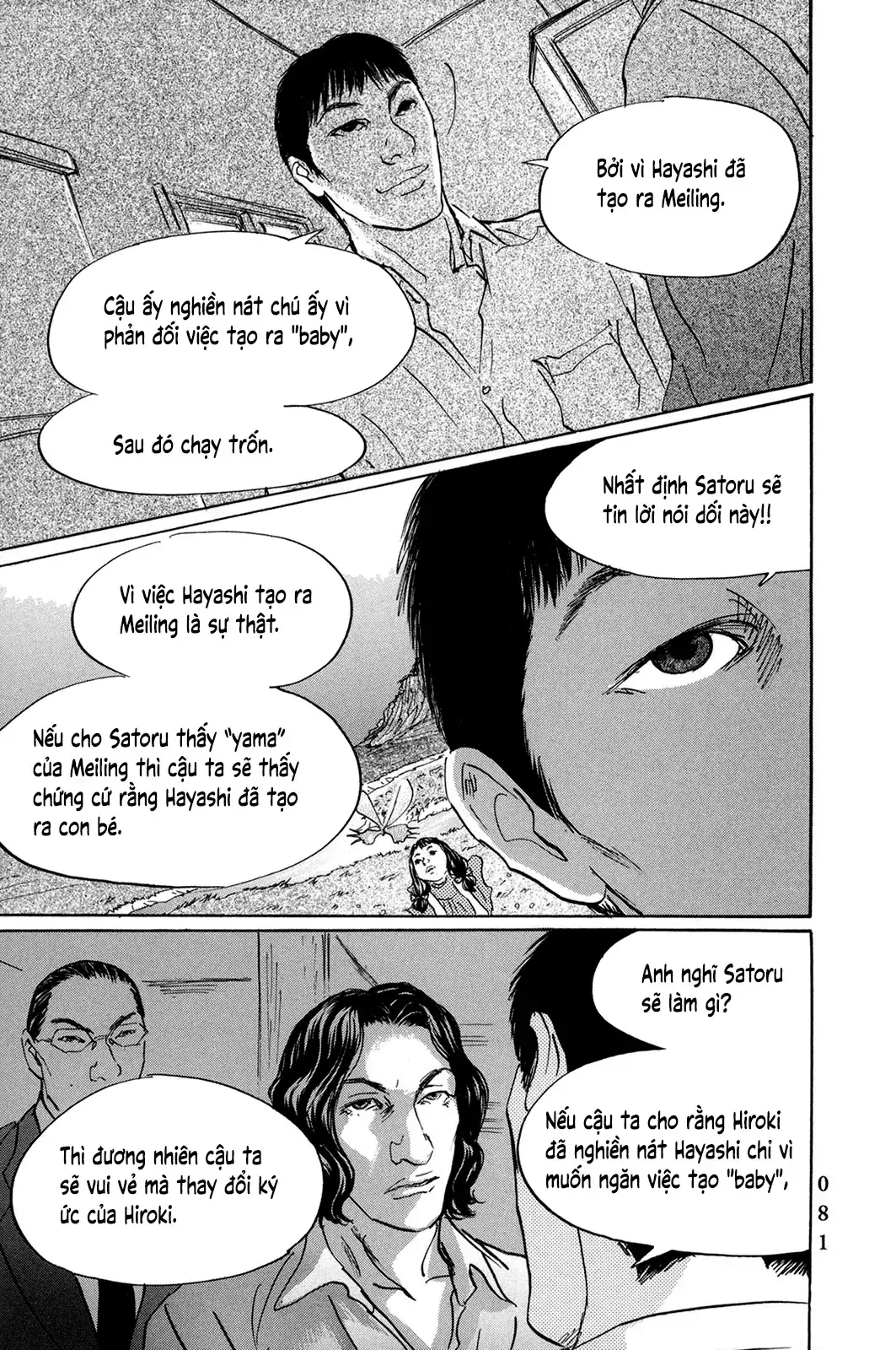Pet (Miyake Ranjou) Chapter 40 - Trang 21