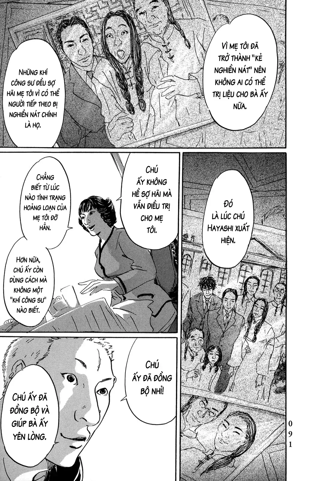 Pet (Miyake Ranjou) Chapter 41 - Trang 12