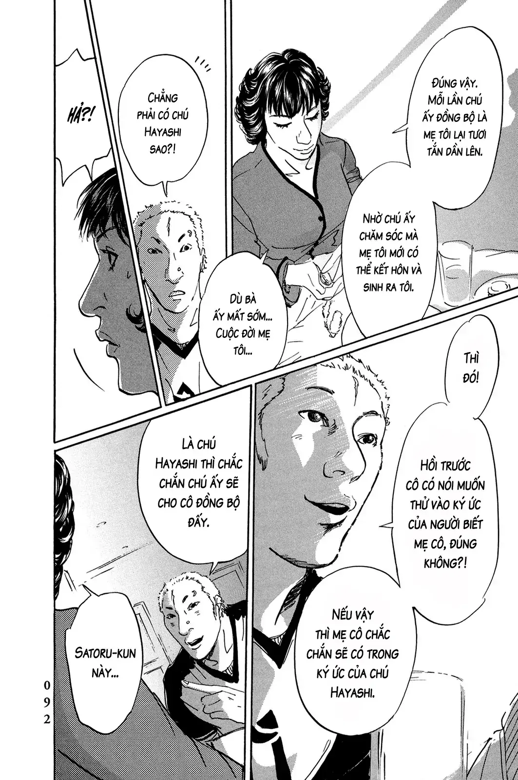 Pet (Miyake Ranjou) Chapter 41 - Trang 13