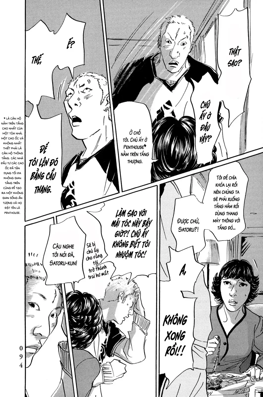 Pet (Miyake Ranjou) Chapter 41 - Trang 15