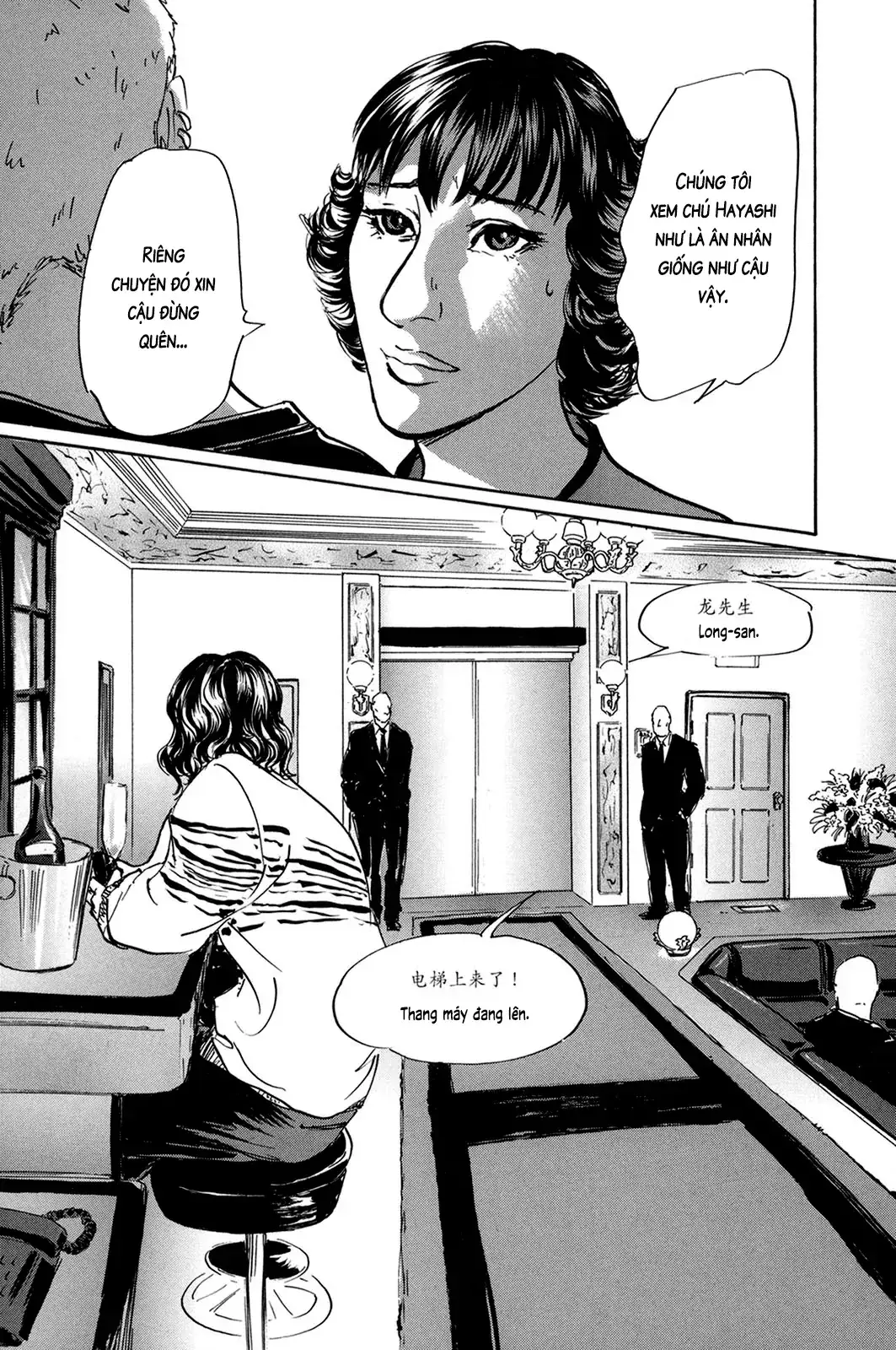 Pet (Miyake Ranjou) Chapter 41 - Trang 16