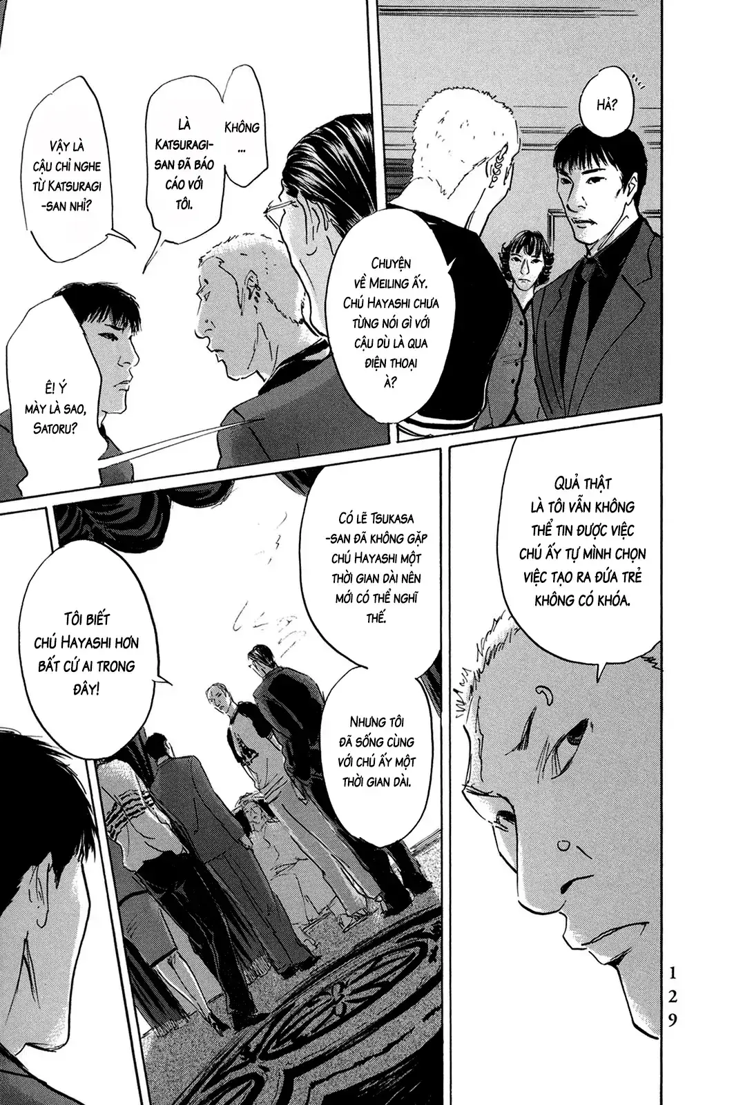 Pet (Miyake Ranjou) Chapter 43 - Trang 12