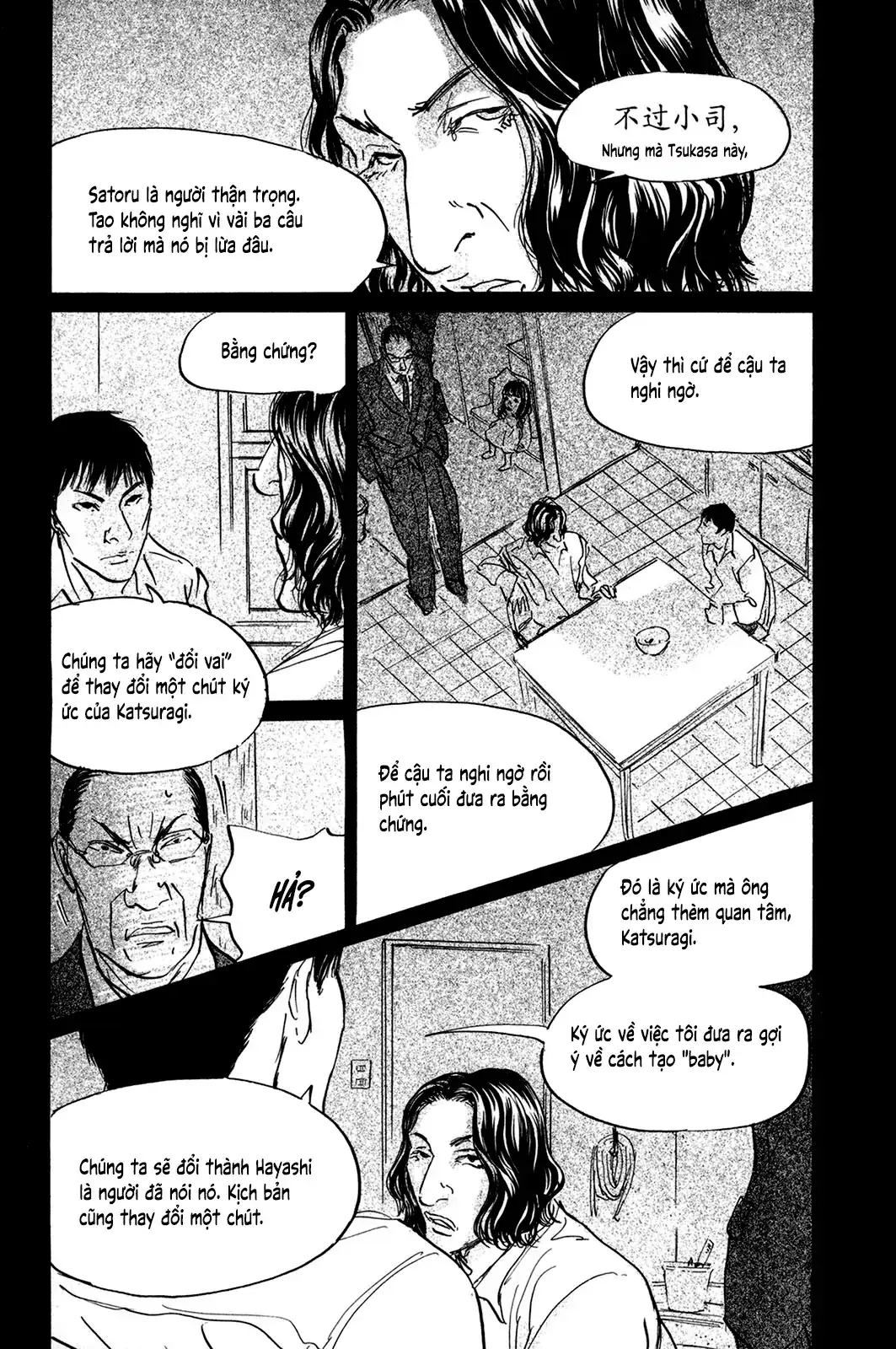 Pet (Miyake Ranjou) Chapter 43 - Trang 20