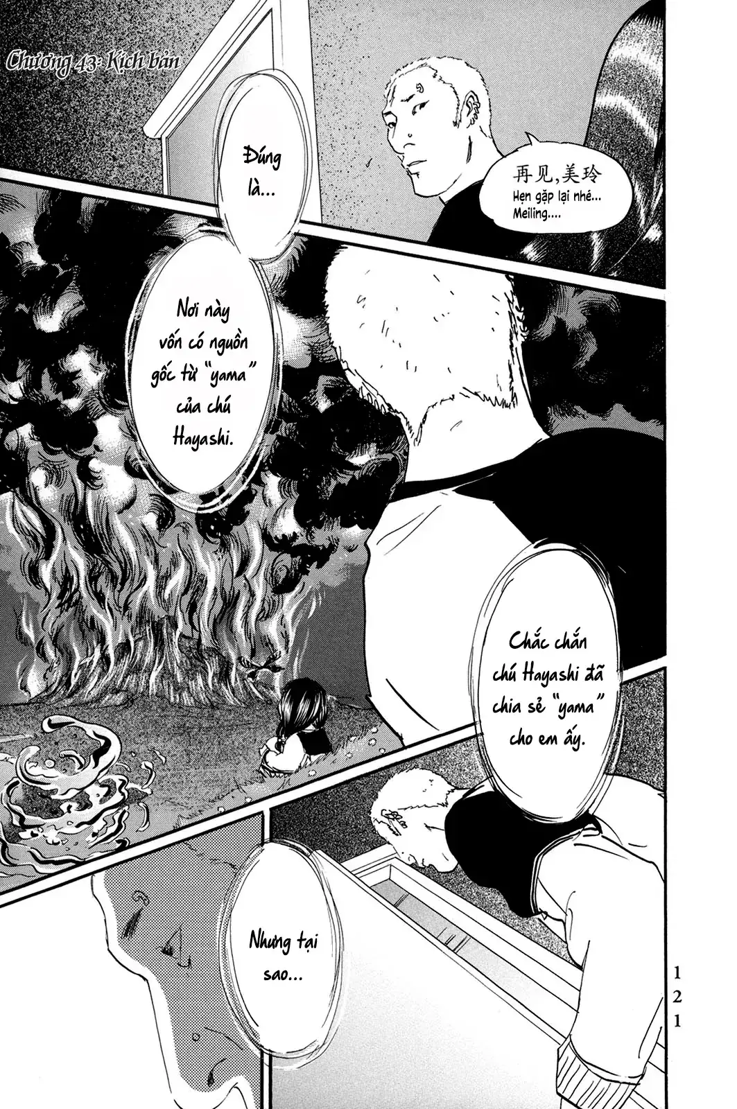 Pet (Miyake Ranjou) Chapter 43 - Trang 4