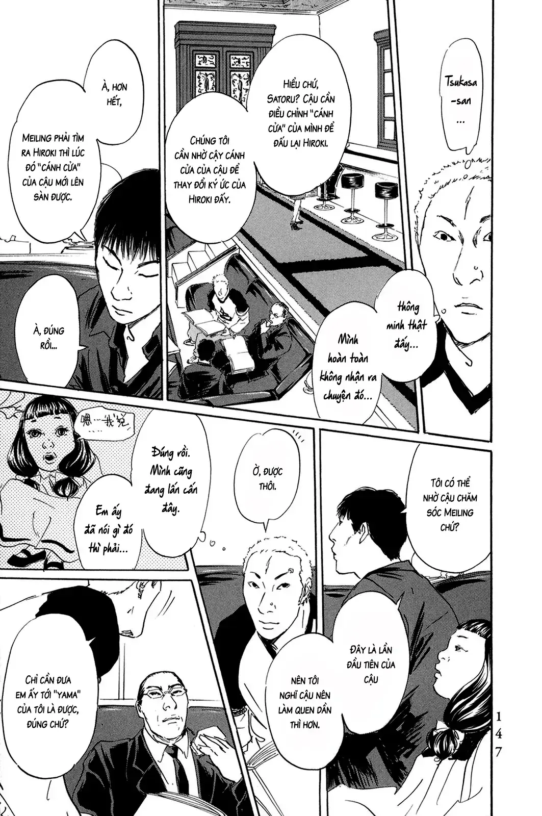 Pet (Miyake Ranjou) Chapter 44 - Trang 12