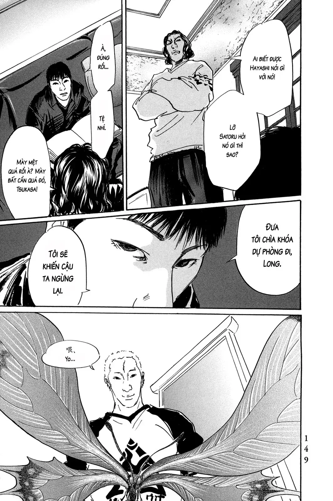 Pet (Miyake Ranjou) Chapter 44 - Trang 14