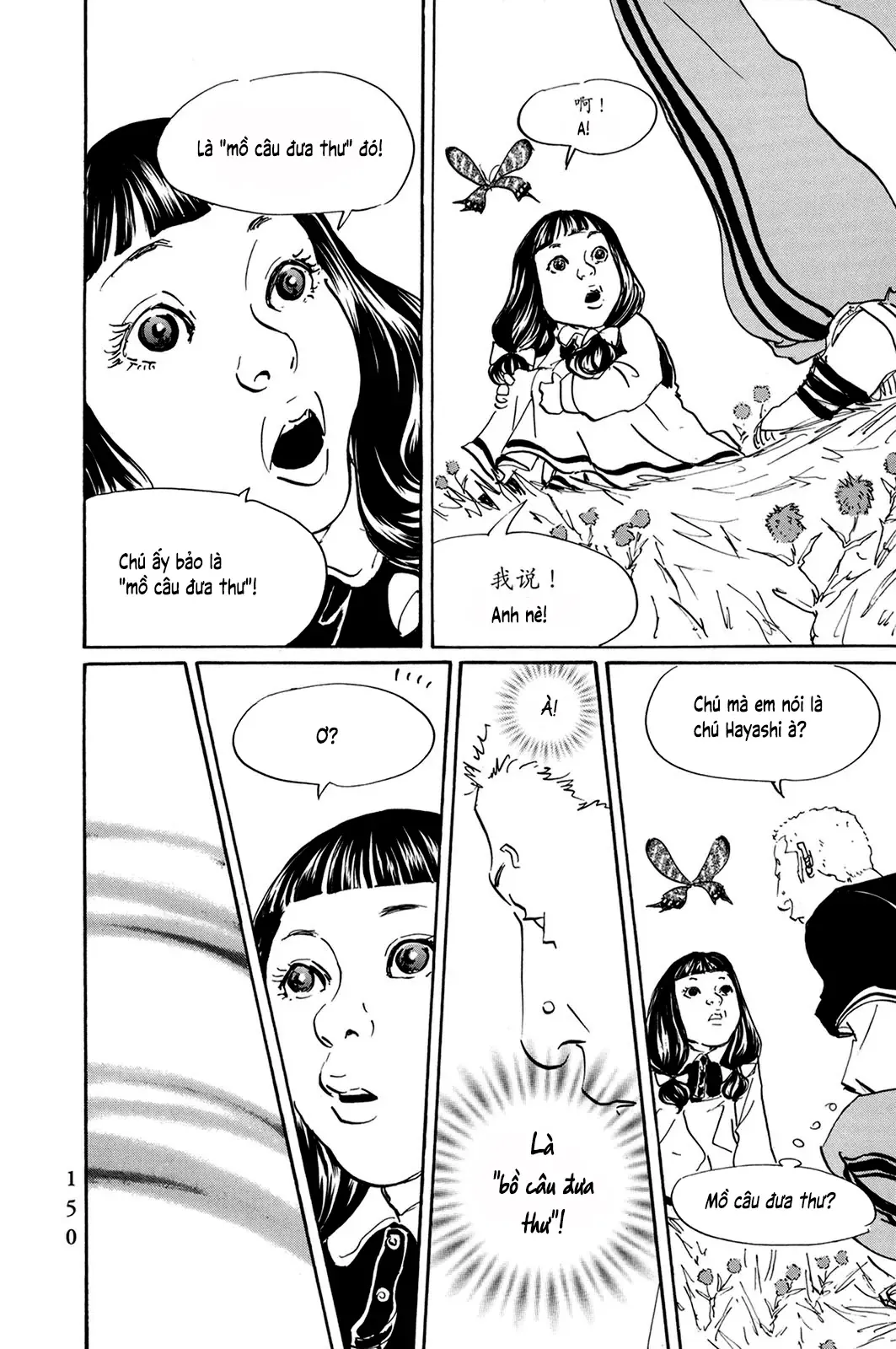 Pet (Miyake Ranjou) Chapter 44 - Trang 15