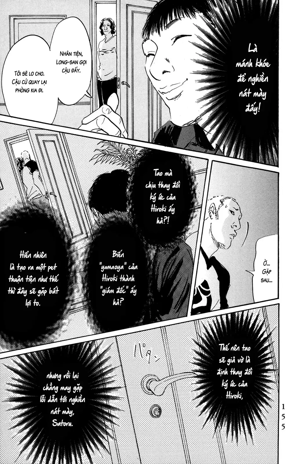 Pet (Miyake Ranjou) Chapter 44 - Trang 20