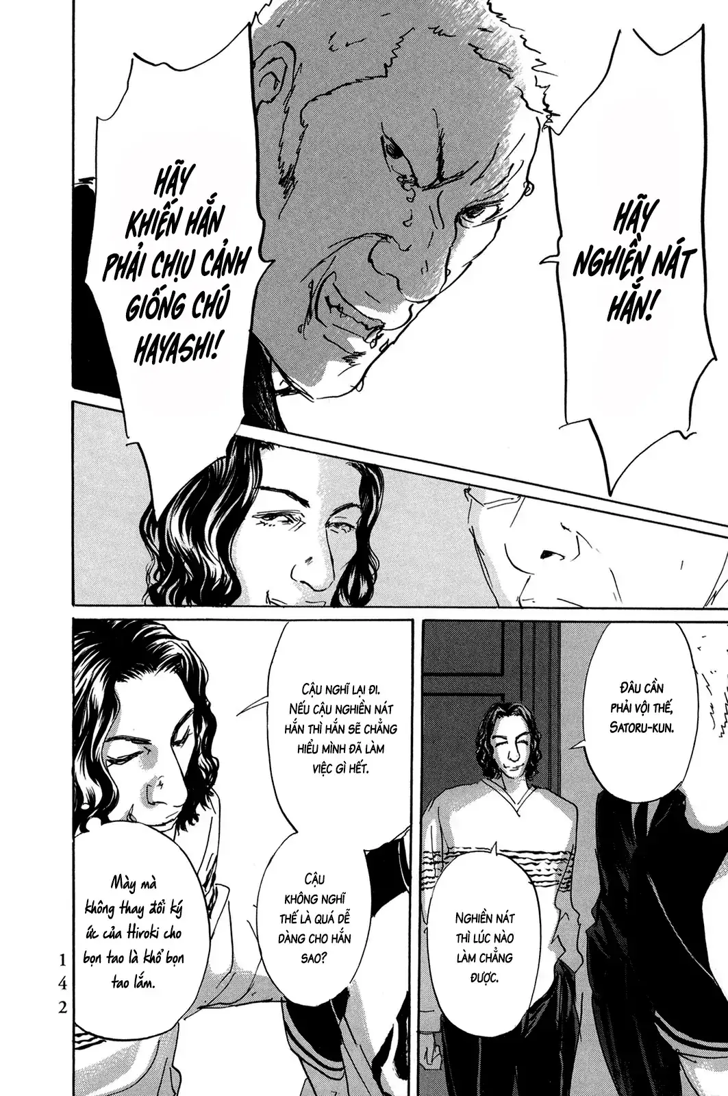 Pet (Miyake Ranjou) Chapter 44 - Trang 7