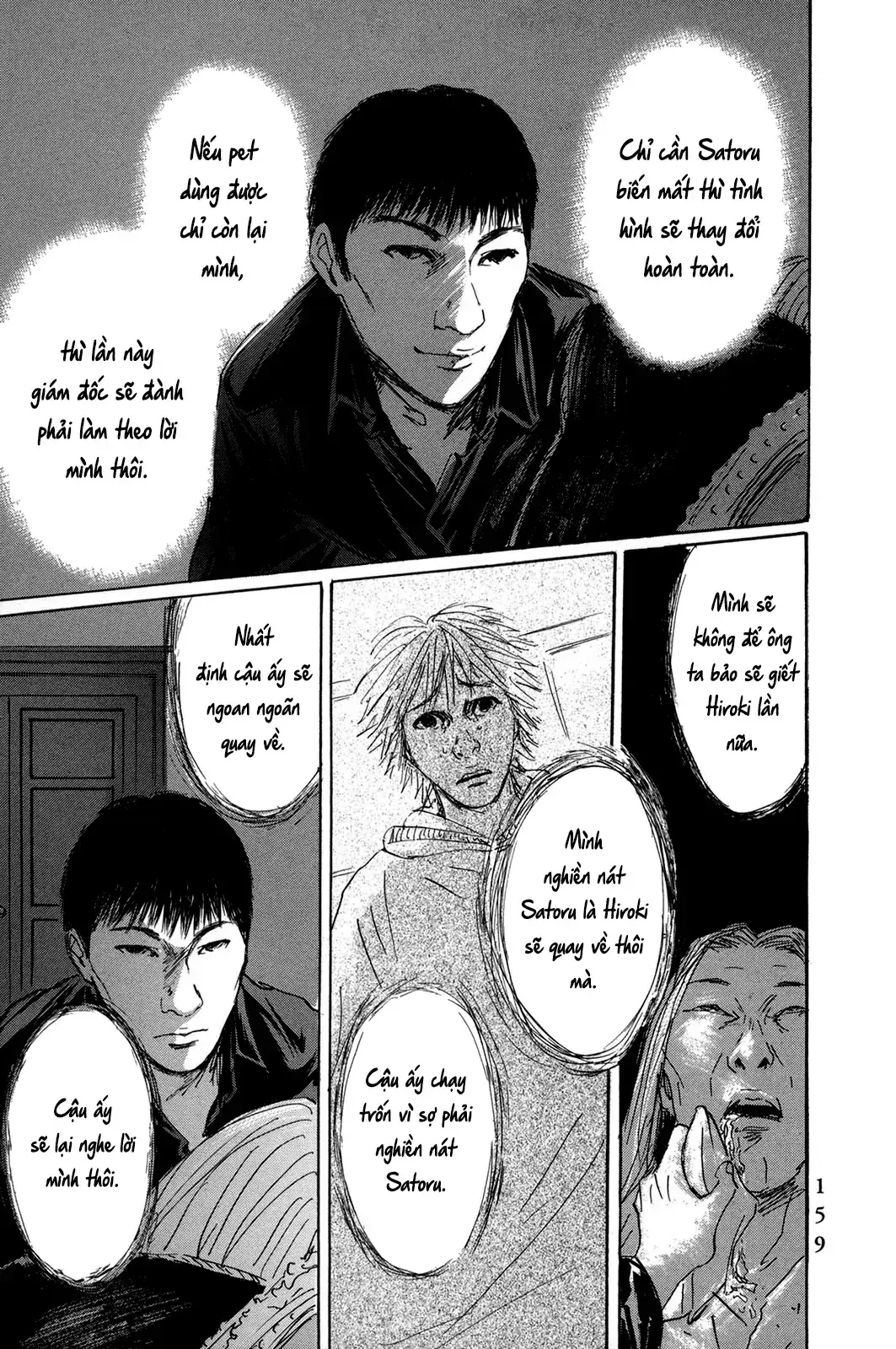 Pet (Miyake Ranjou) Chapter 45 - Trang 6