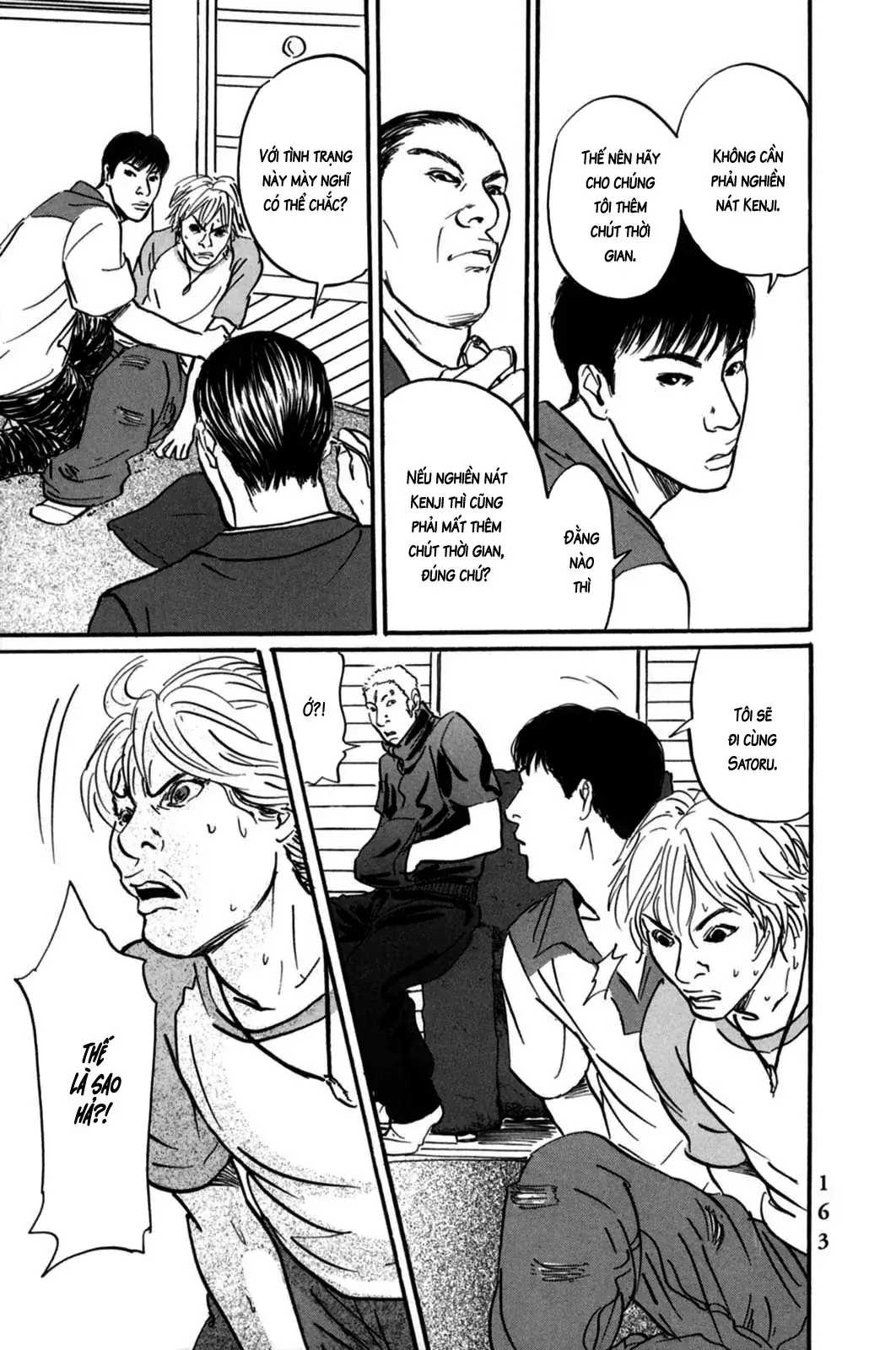 Pet (Miyake Ranjou) Chapter 5 - Trang 15