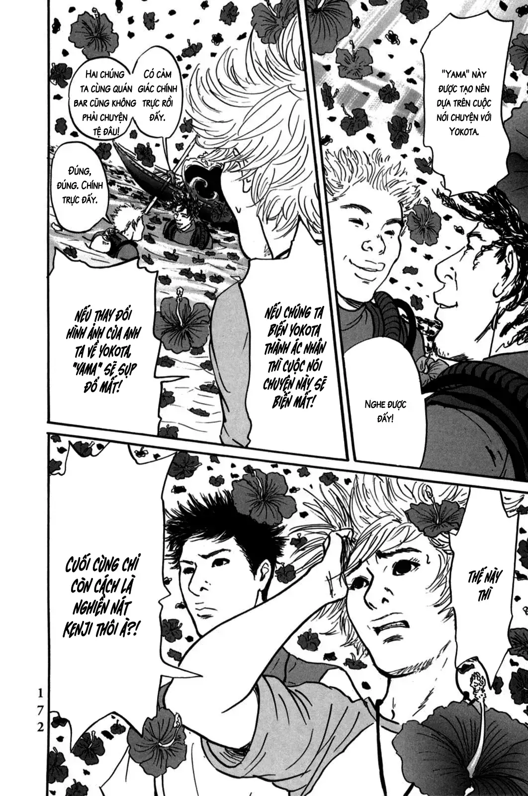 Pet (Miyake Ranjou) Chapter 5 - Trang 23