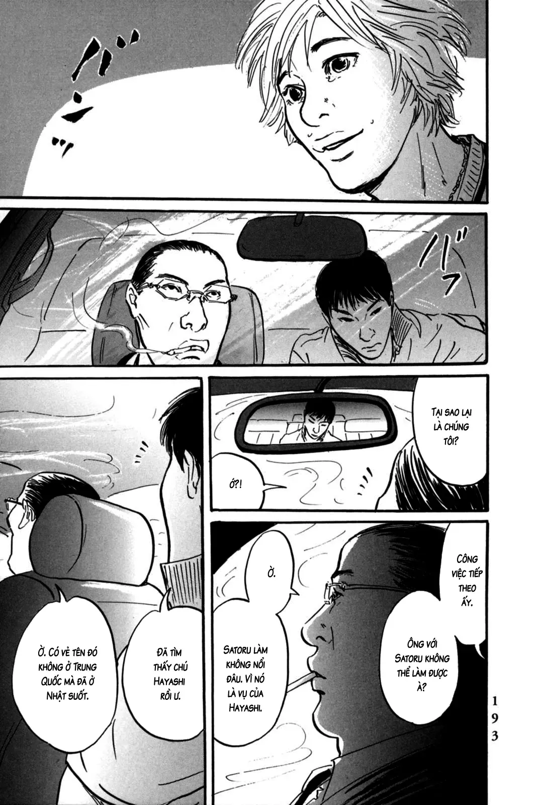 Pet (Miyake Ranjou) Chapter 6 - Trang 23