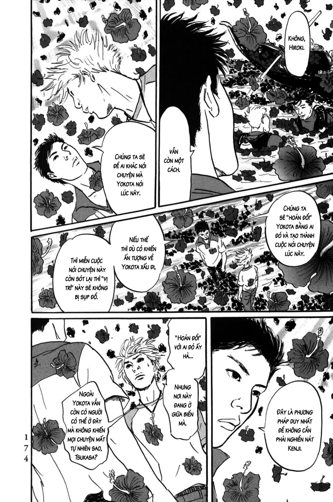 Pet (Miyake Ranjou) Chapter 6 - Trang 4